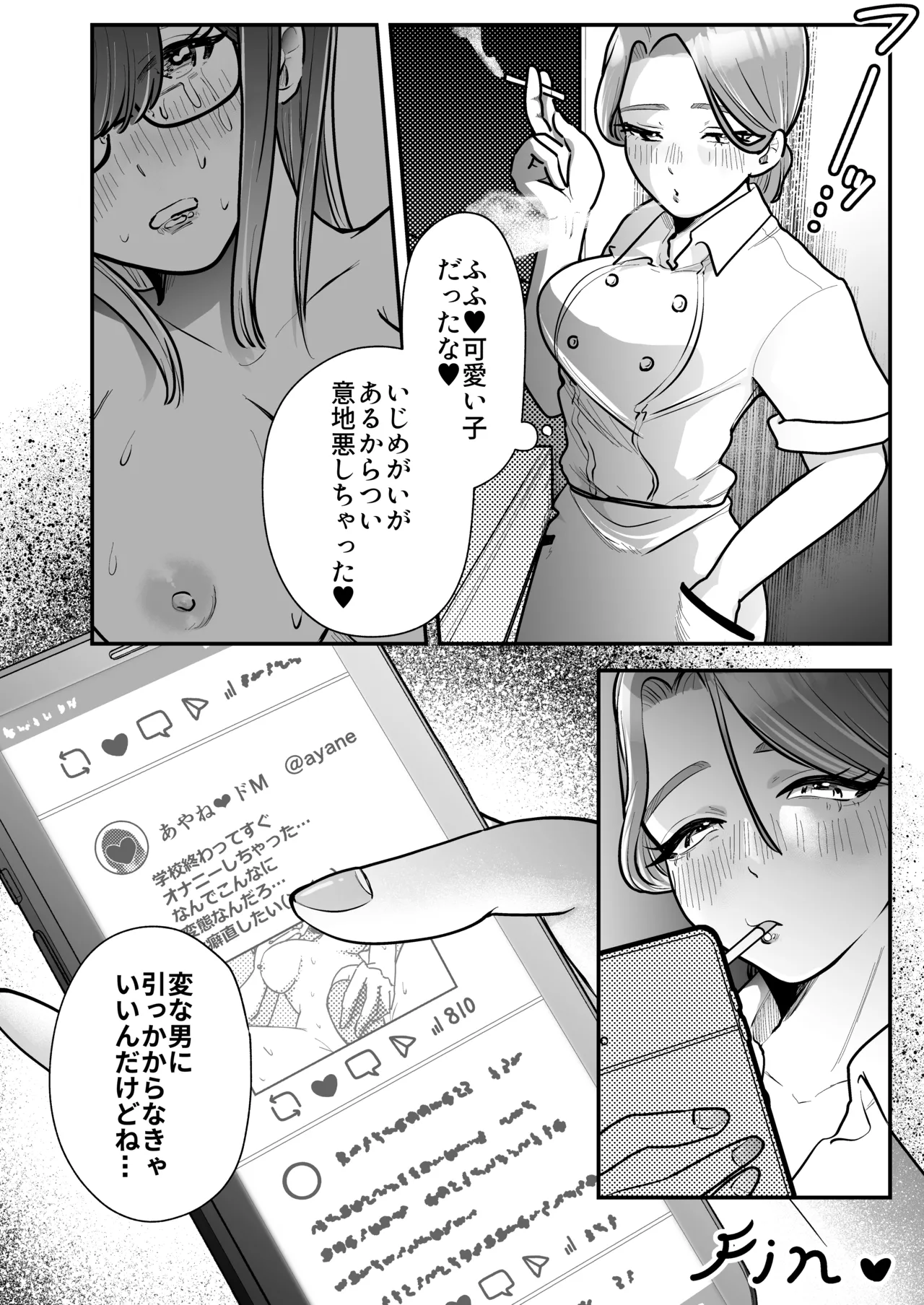 マゾメス性癖のなおしかた ～クリトリス調教日誌 悪徳レズエステで乳首クリ責め百合イジメ快楽地獄♡編～ Page.30