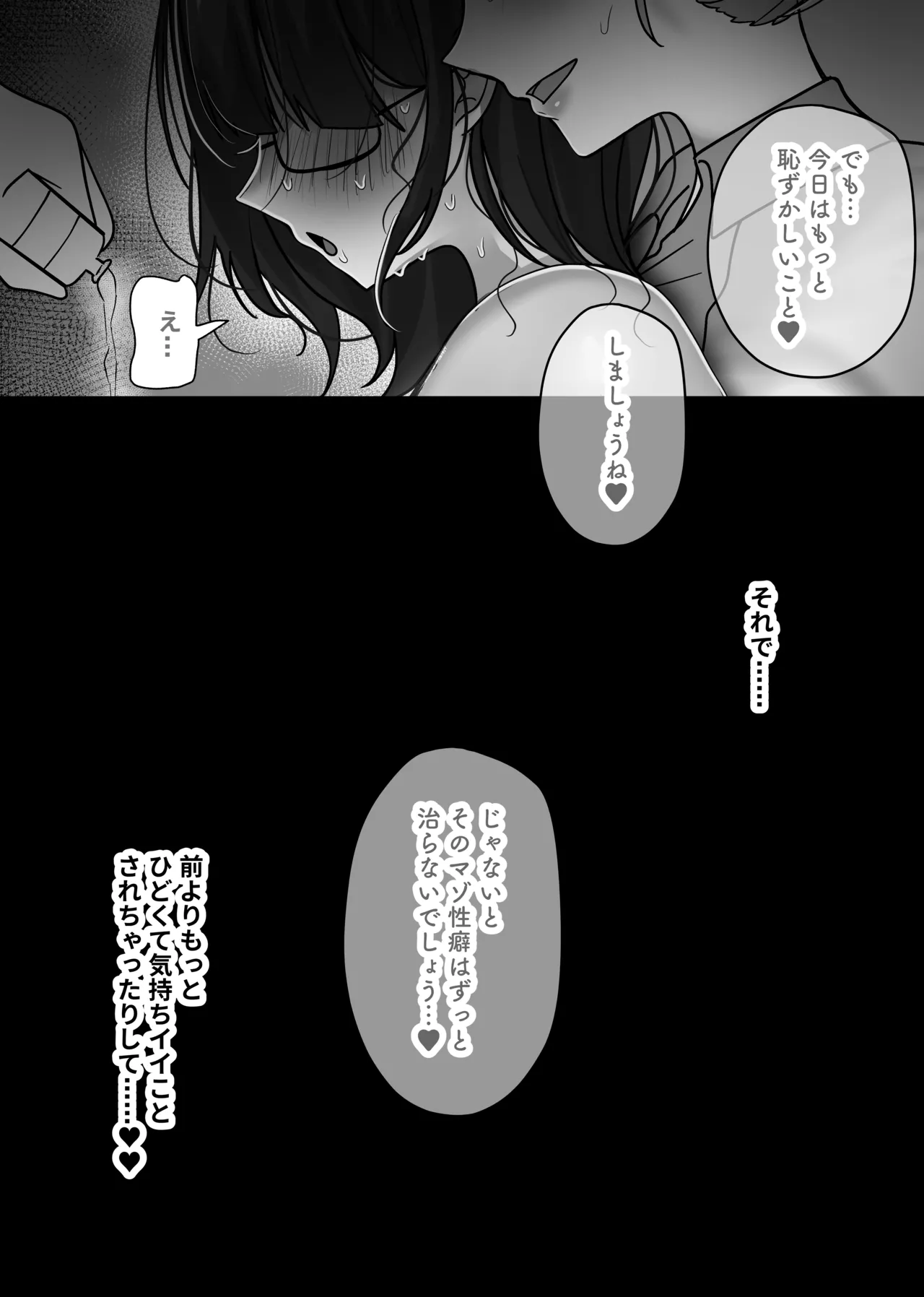 マゾメス性癖のなおしかた ～クリトリス調教日誌 悪徳レズエステで乳首クリ責め百合イジメ快楽地獄♡編～ Page.34