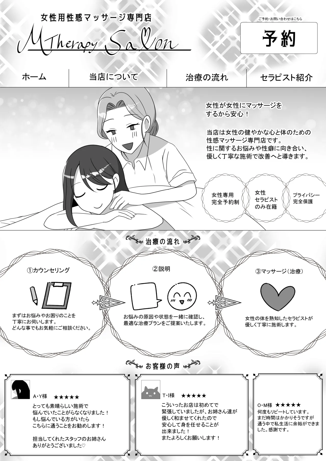 マゾメス性癖のなおしかた ～クリトリス調教日誌 悪徳レズエステで乳首クリ責め百合イジメ快楽地獄♡編～ Page.6