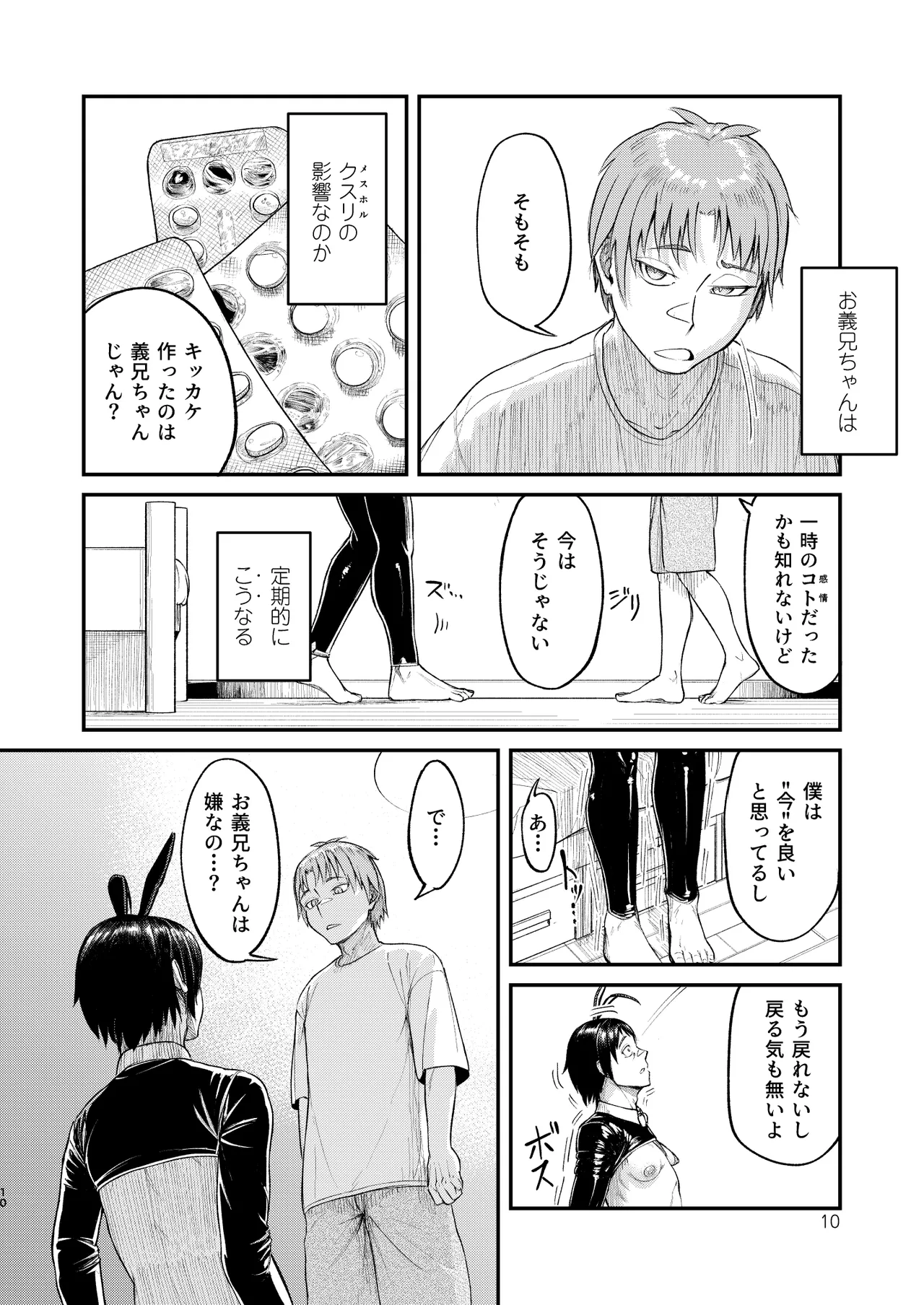 MHD-06 Page.10