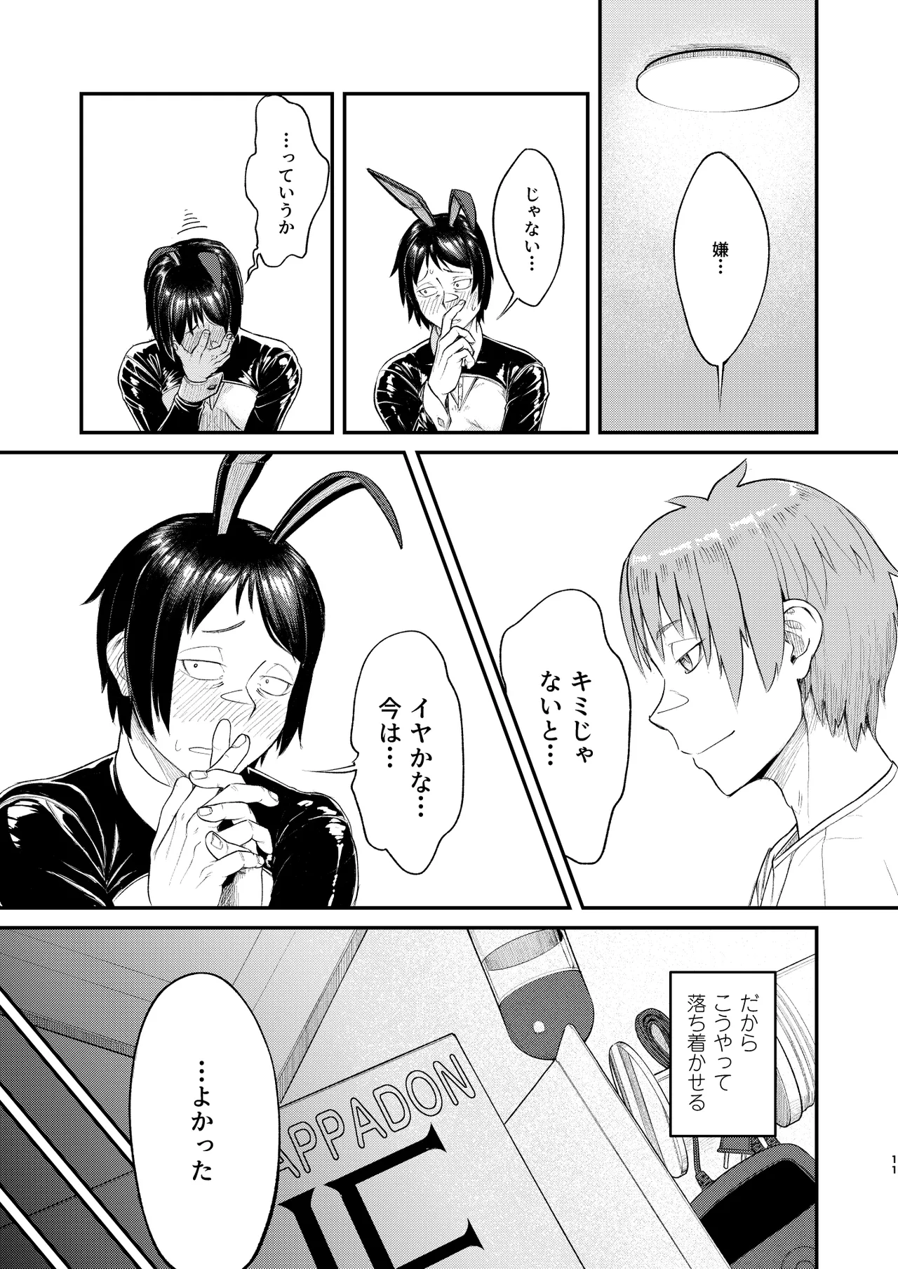 MHD-06 Page.11