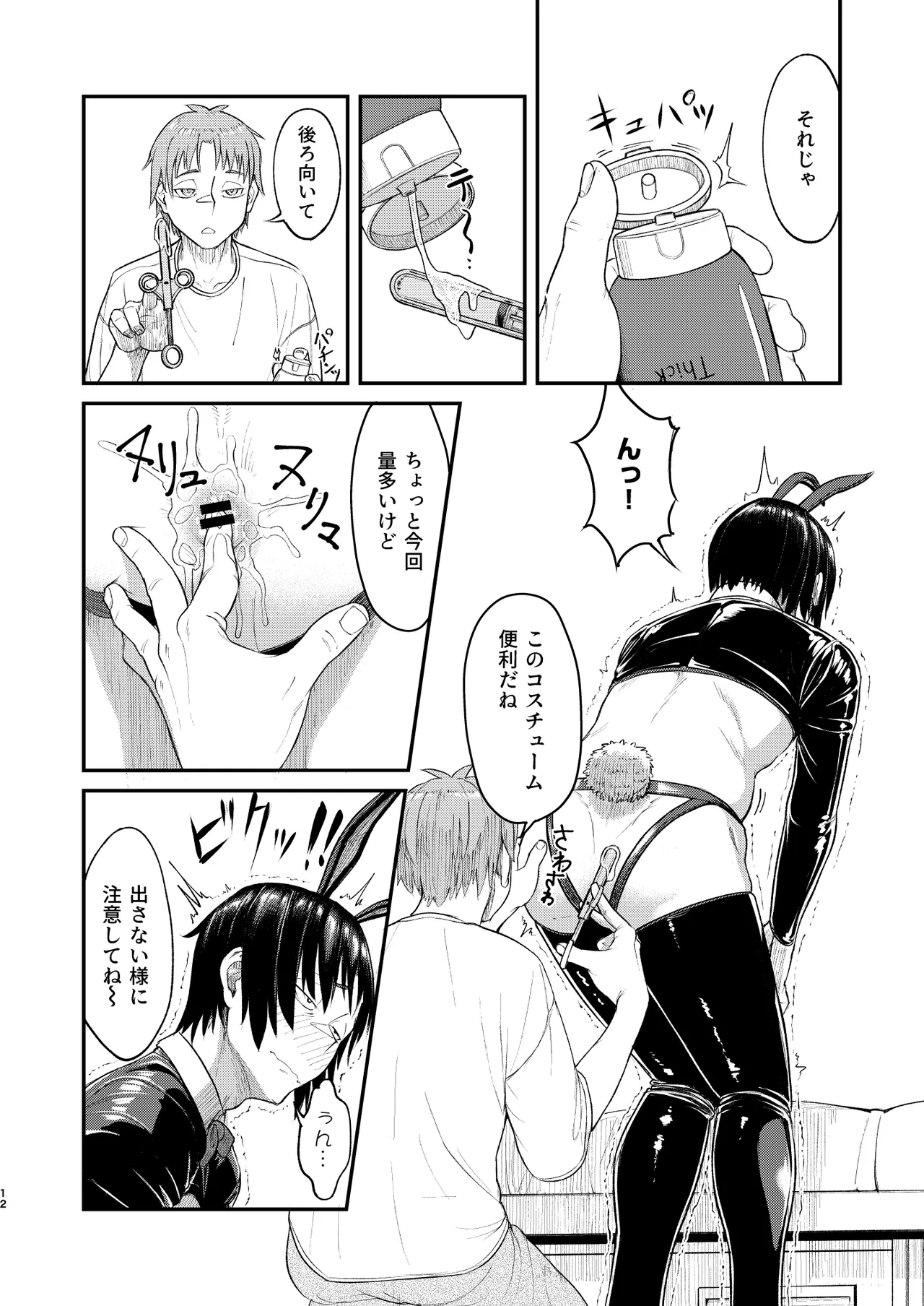 MHD-06 Page.12