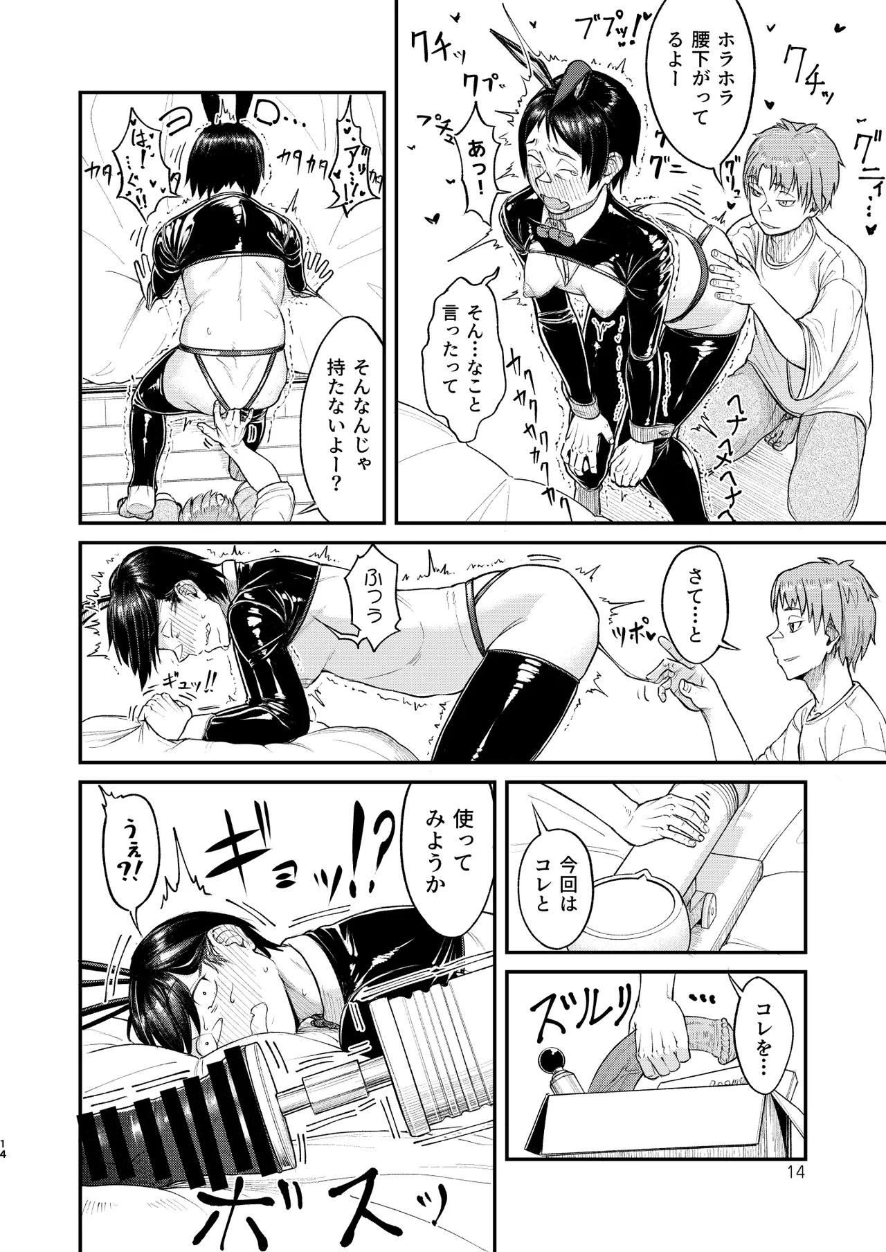 MHD-06 Page.14