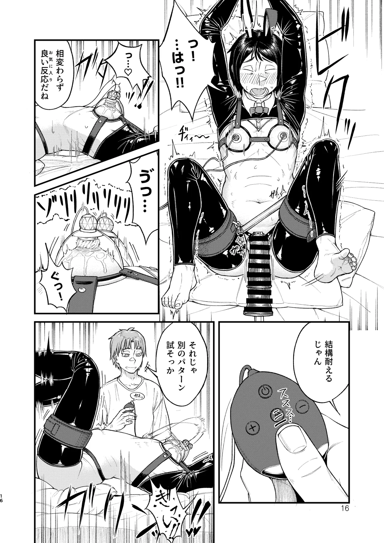 MHD-06 Page.16