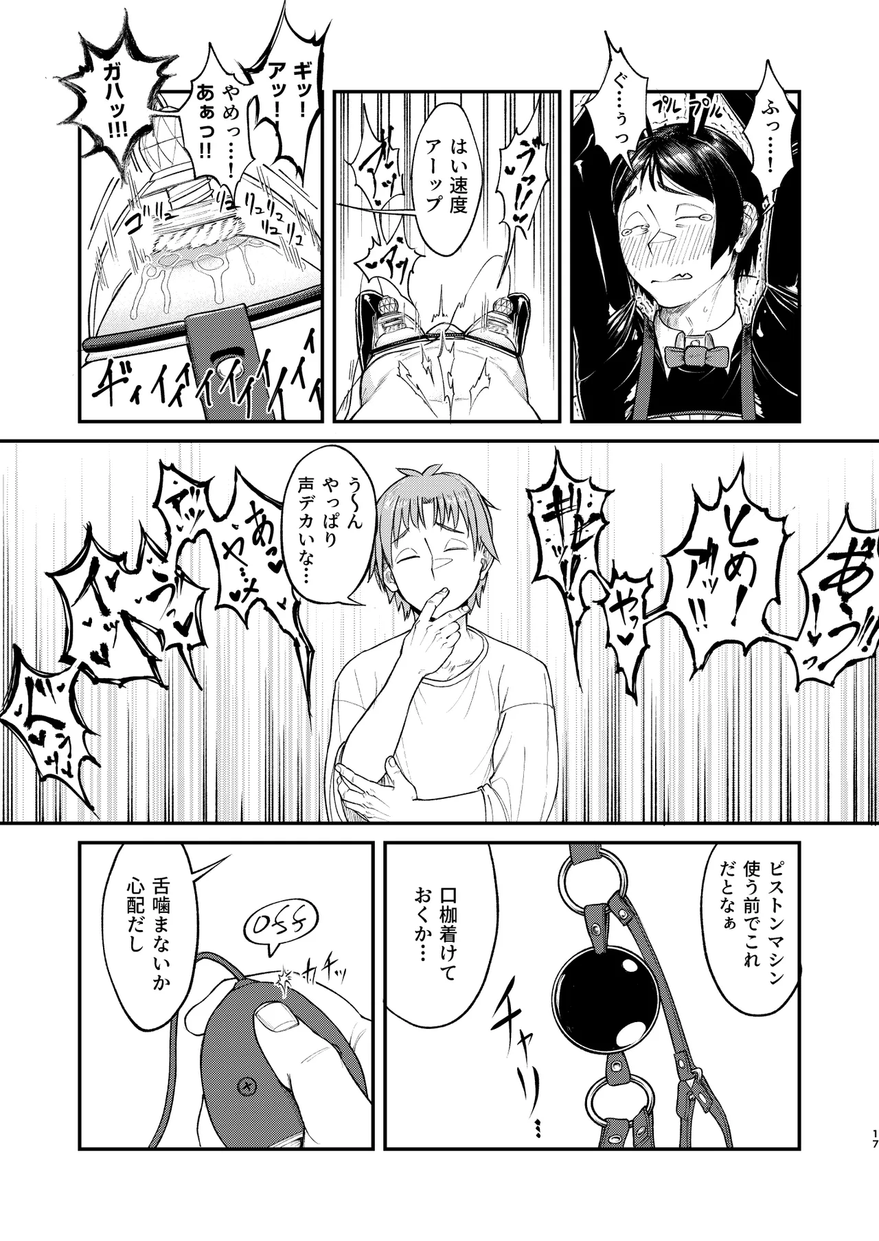 MHD-06 Page.17