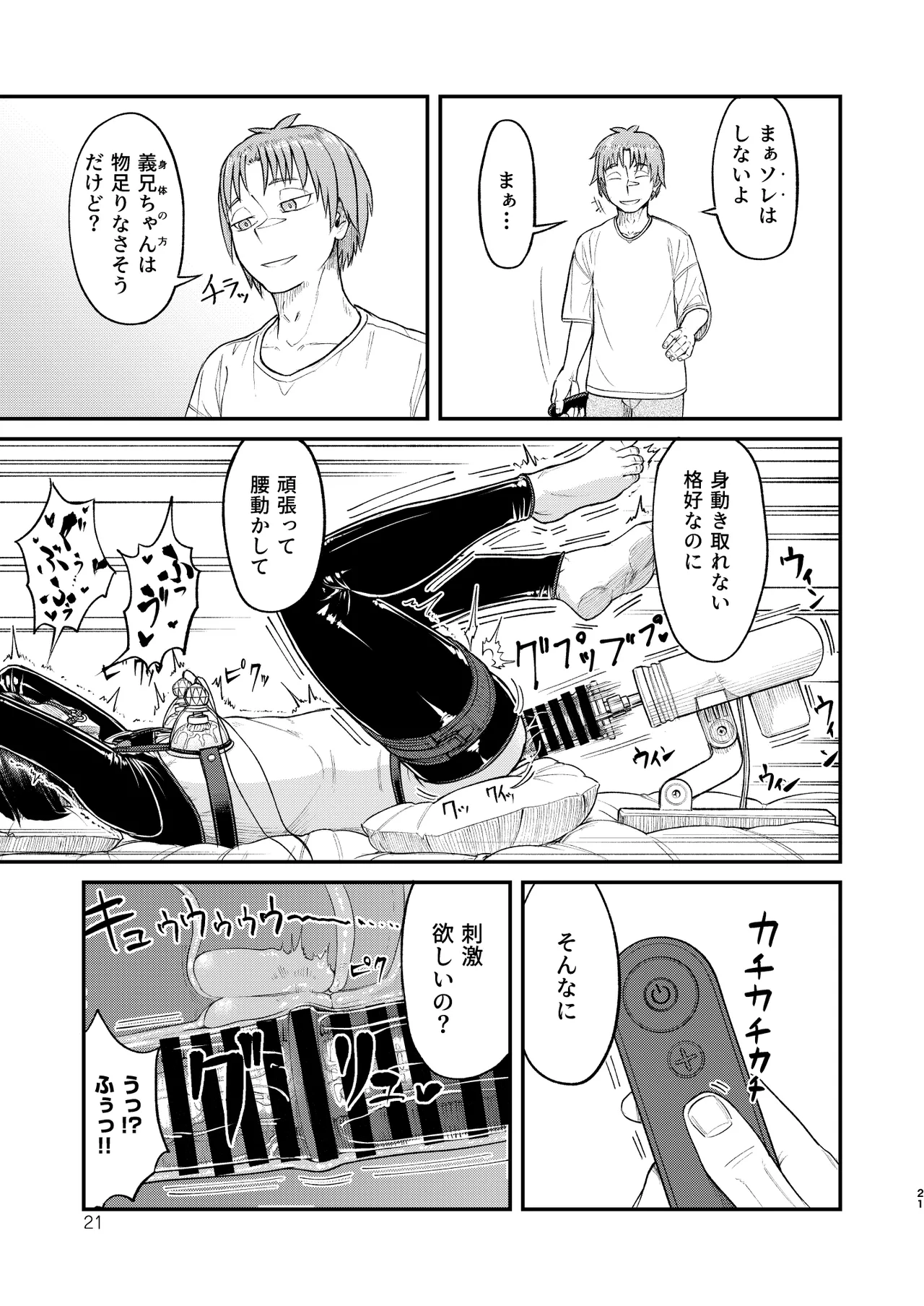 MHD-06 Page.21