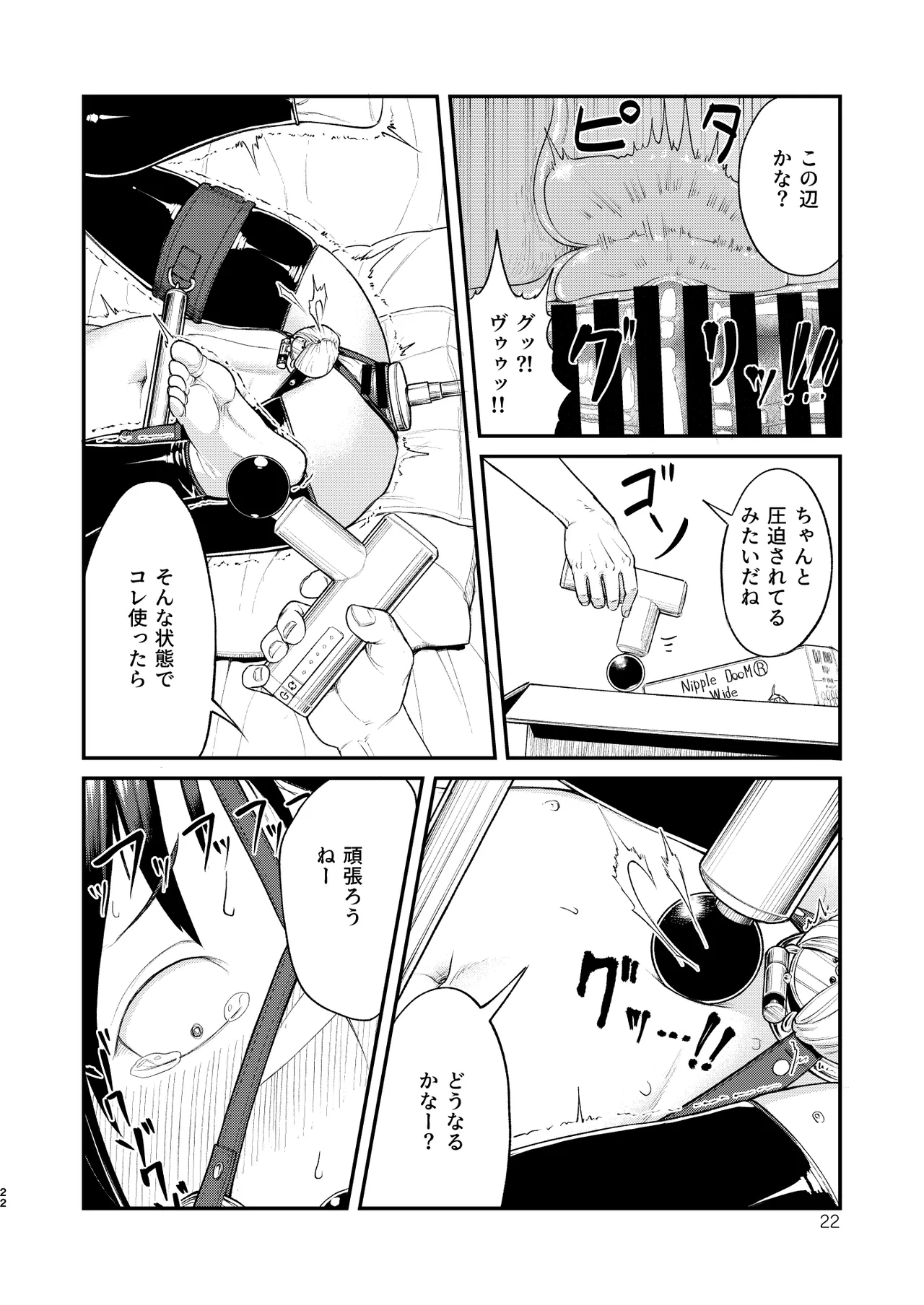 MHD-06 Page.22