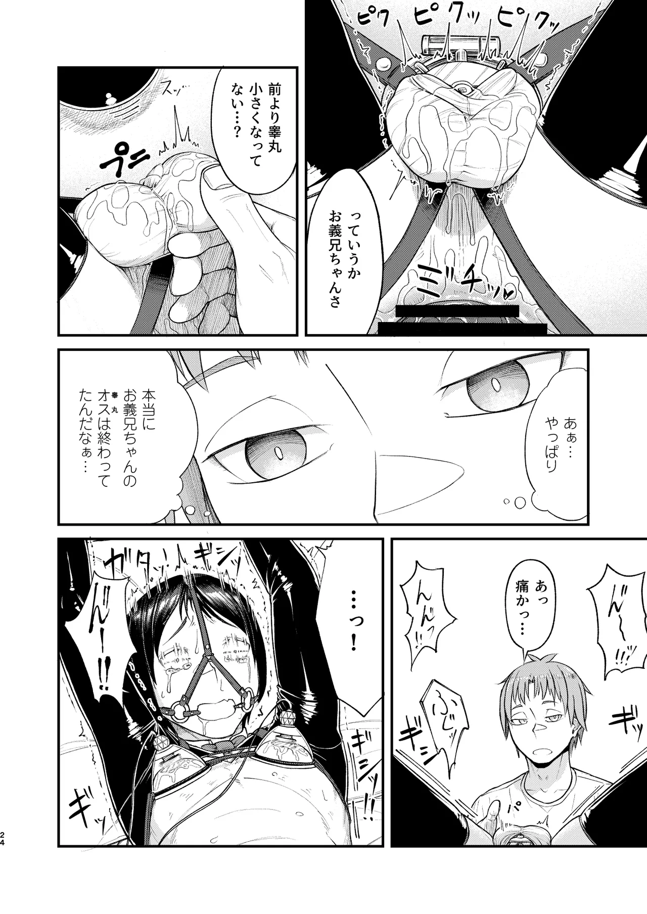 MHD-06 Page.24