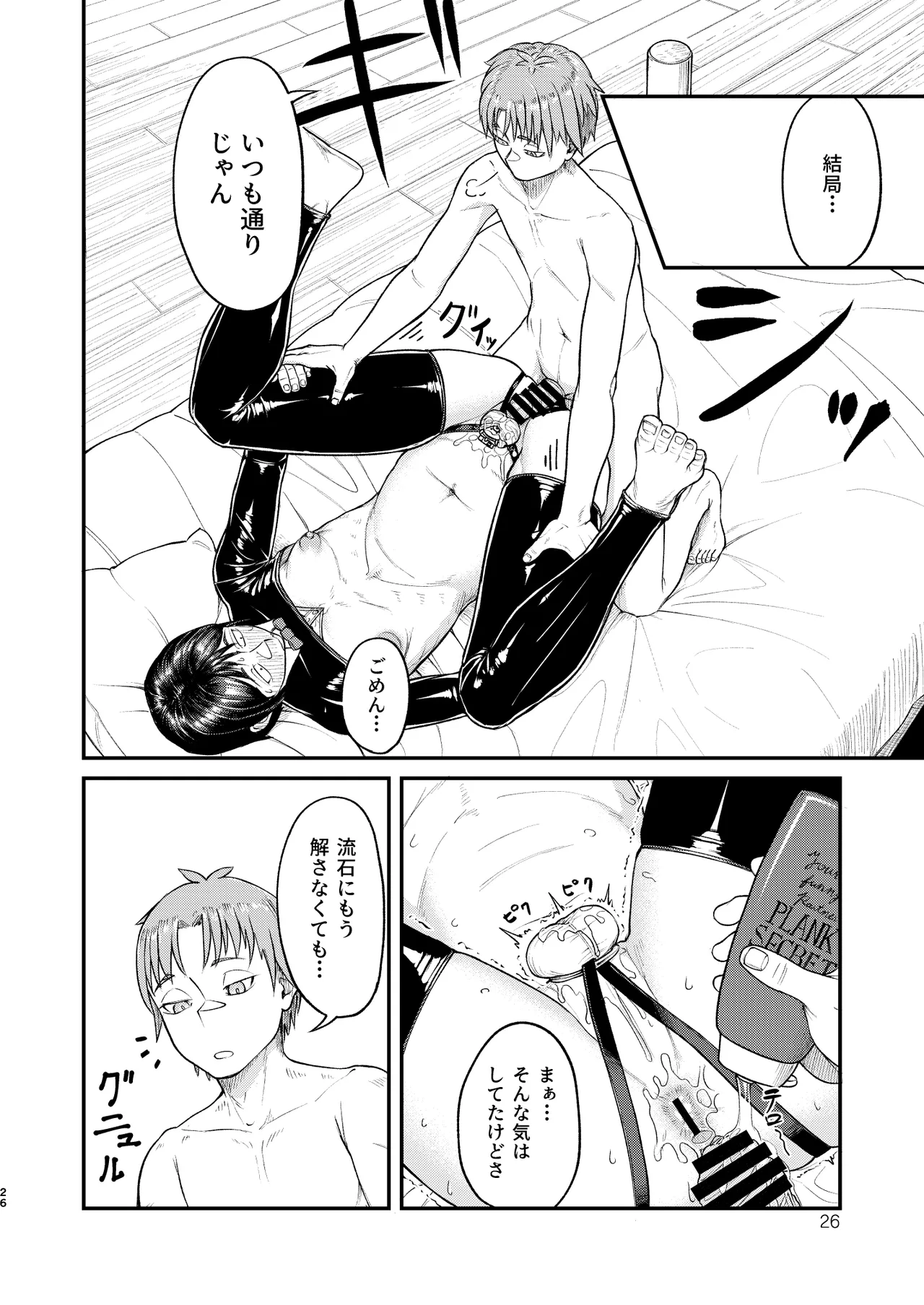 MHD-06 Page.26
