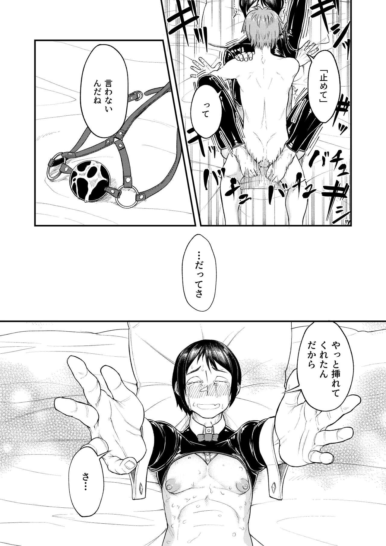 MHD-06 Page.29