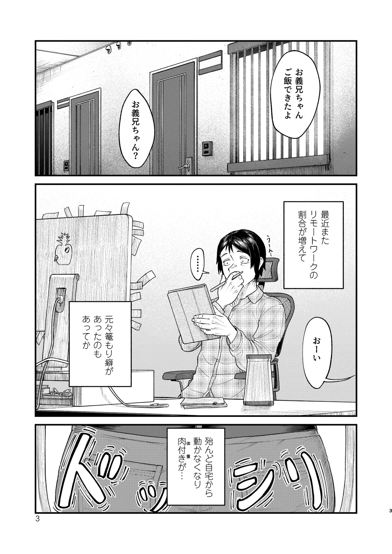 MHD-06 Page.3