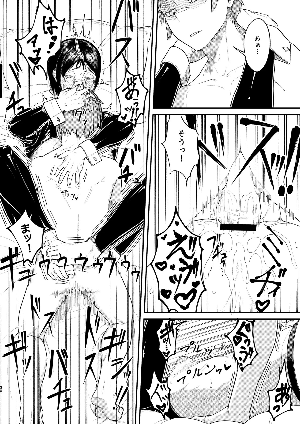 MHD-06 Page.30