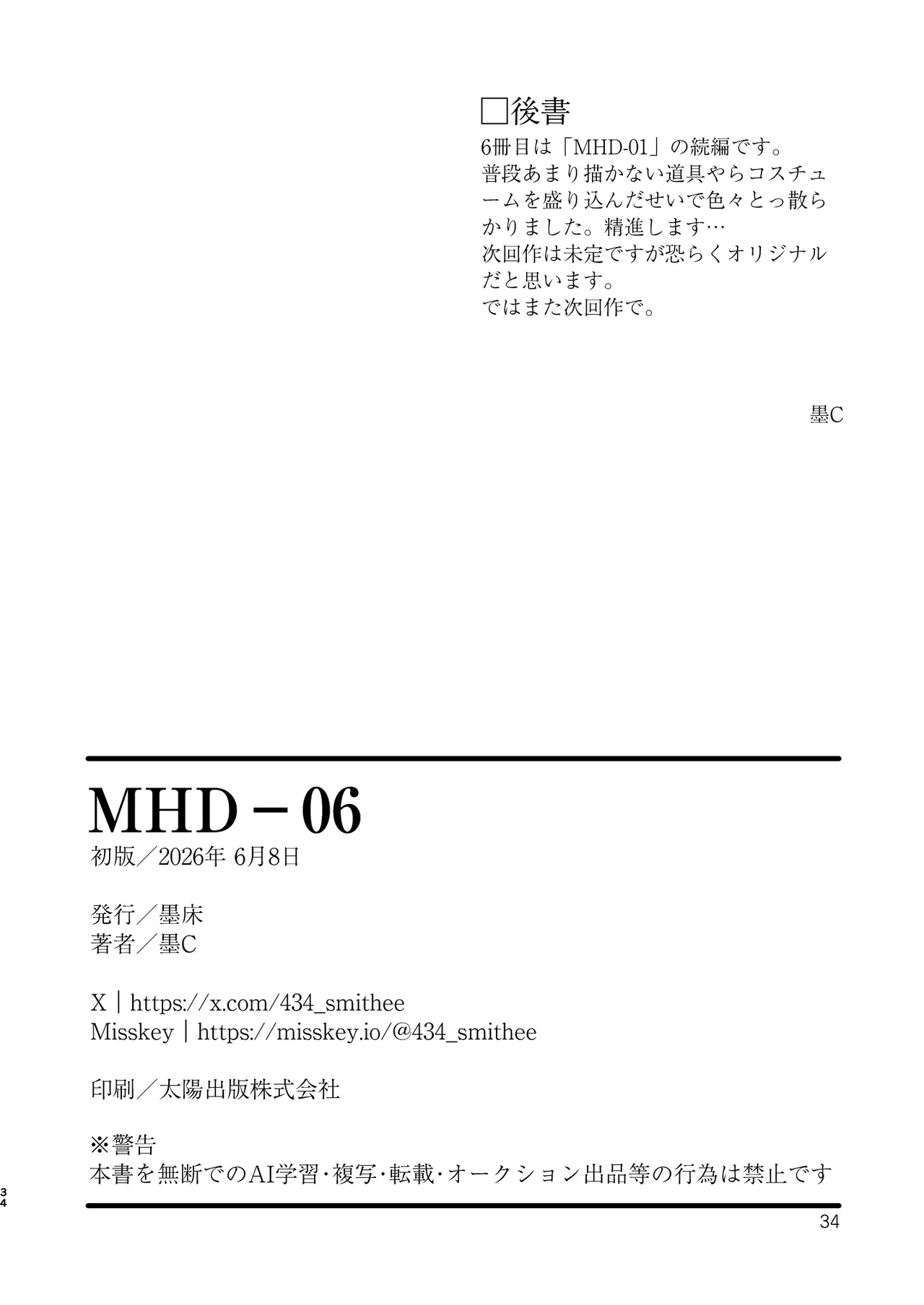 MHD-06 Page.34