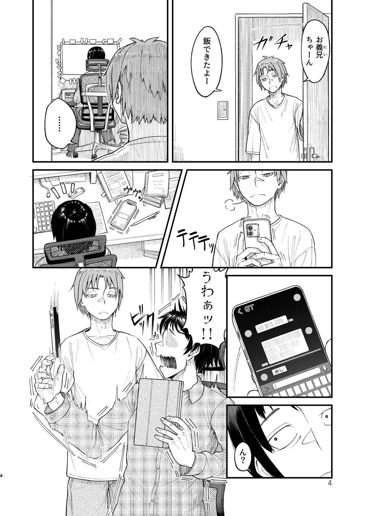 MHD-06 Page.4