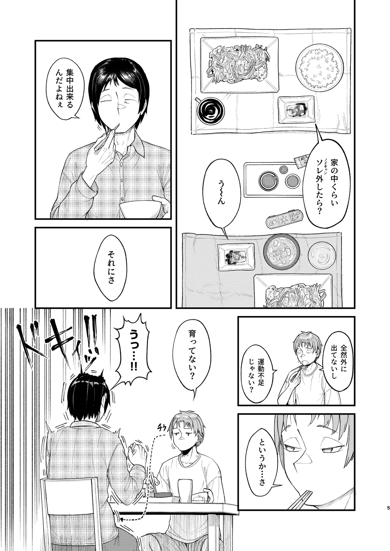 MHD-06 Page.5