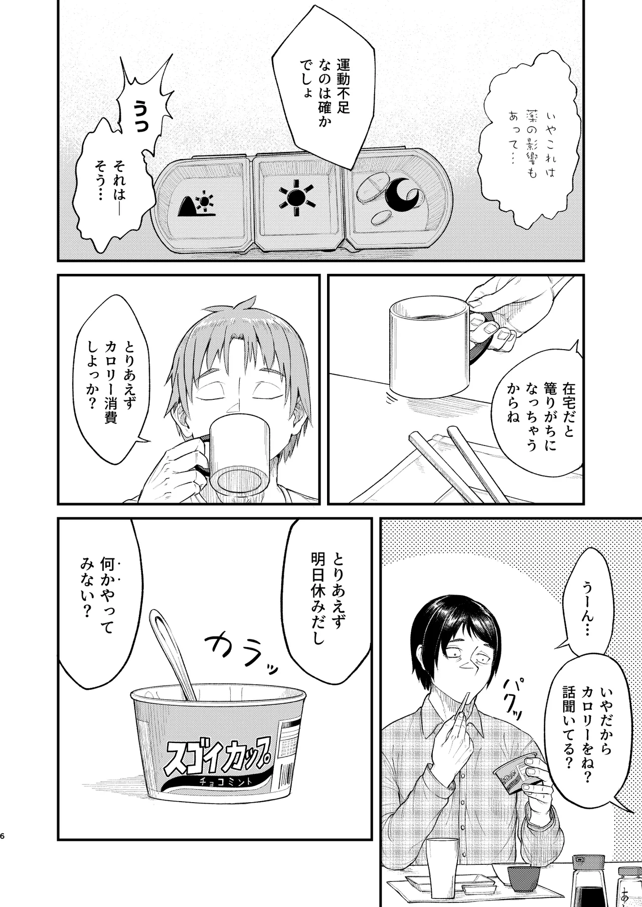 MHD-06 Page.6