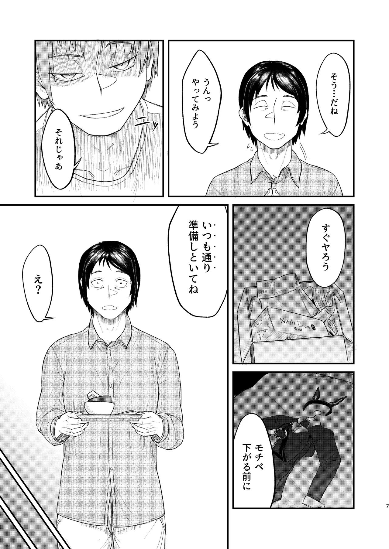 MHD-06 Page.7