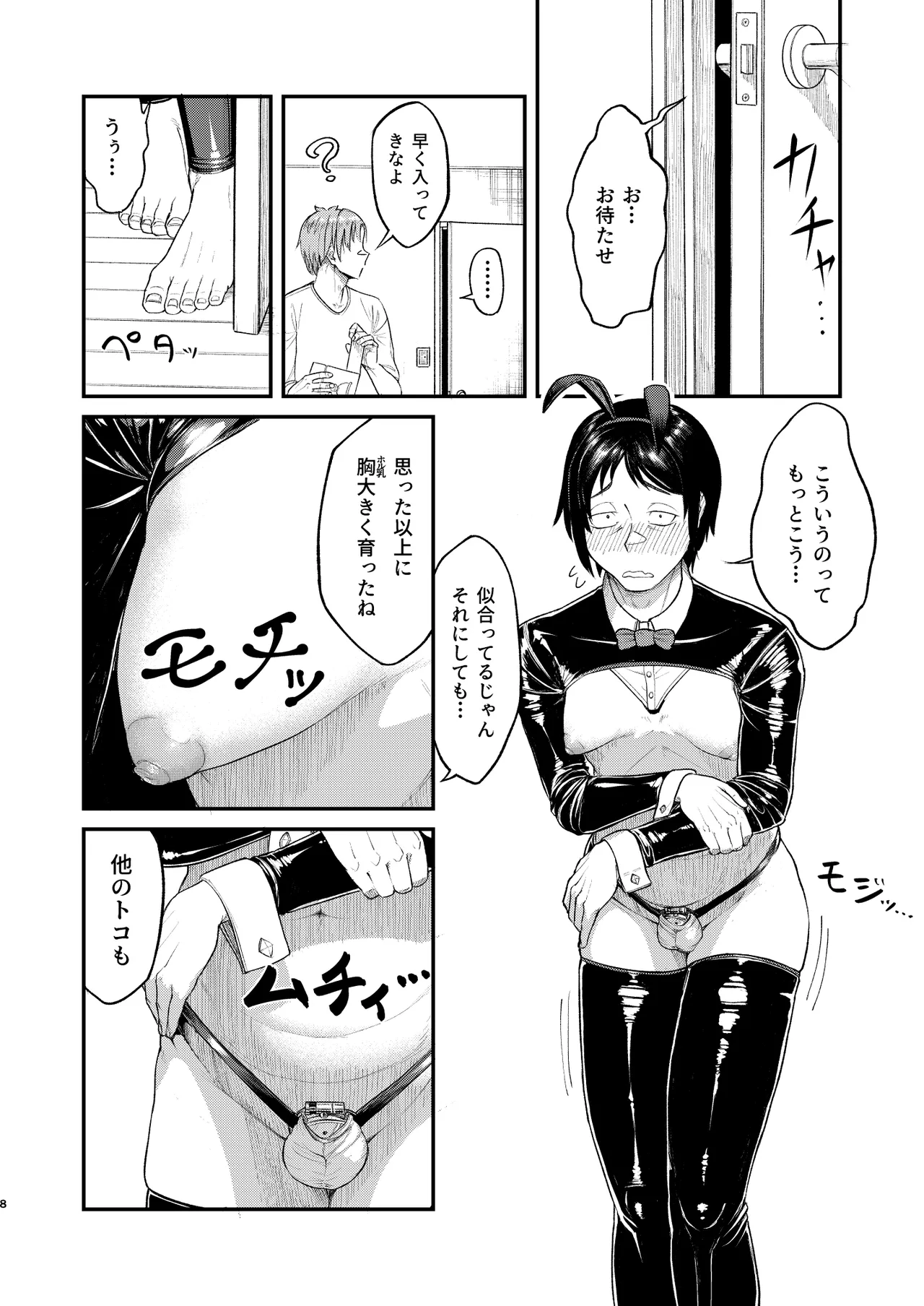 MHD-06 Page.8