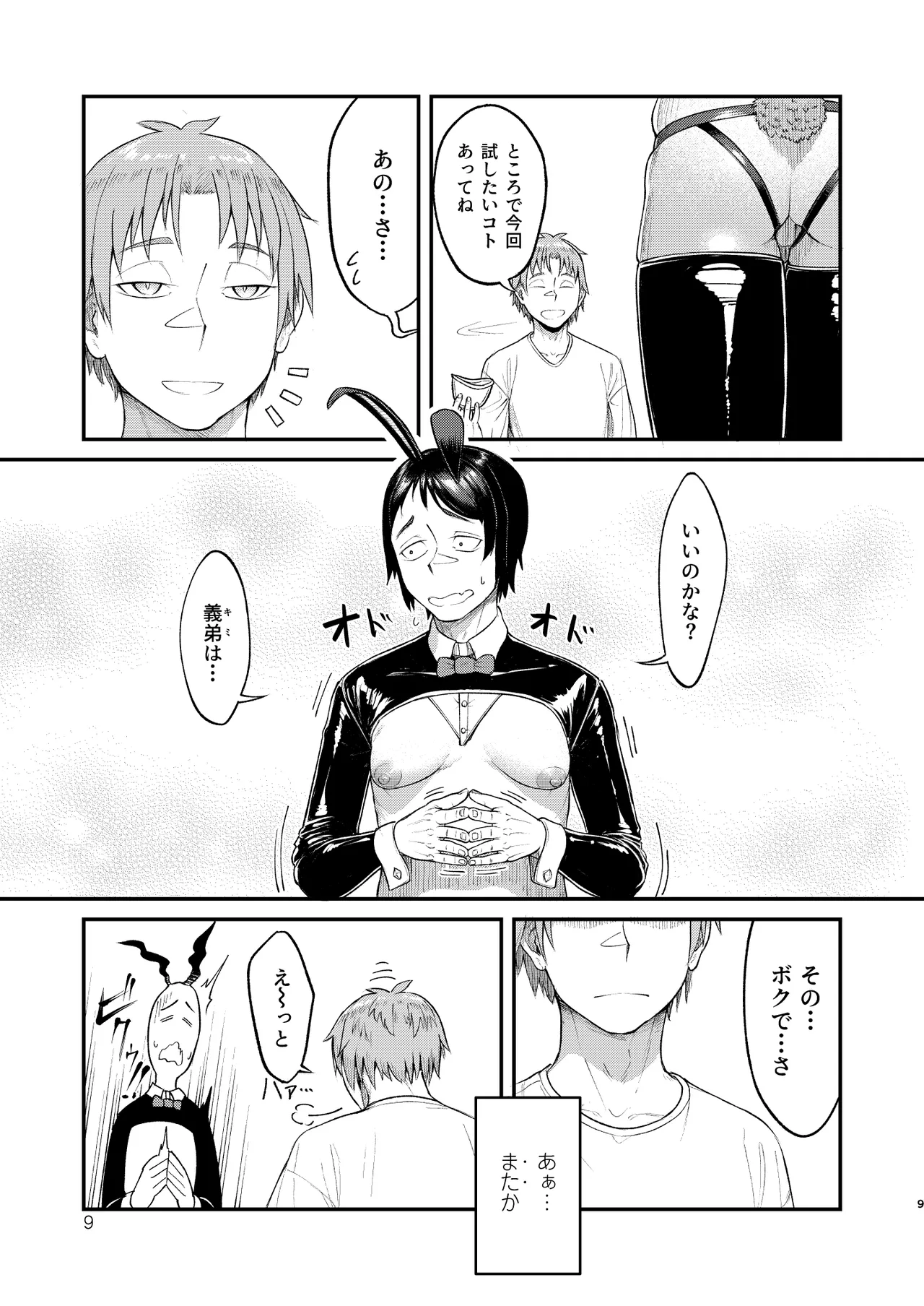 MHD-06 Page.9