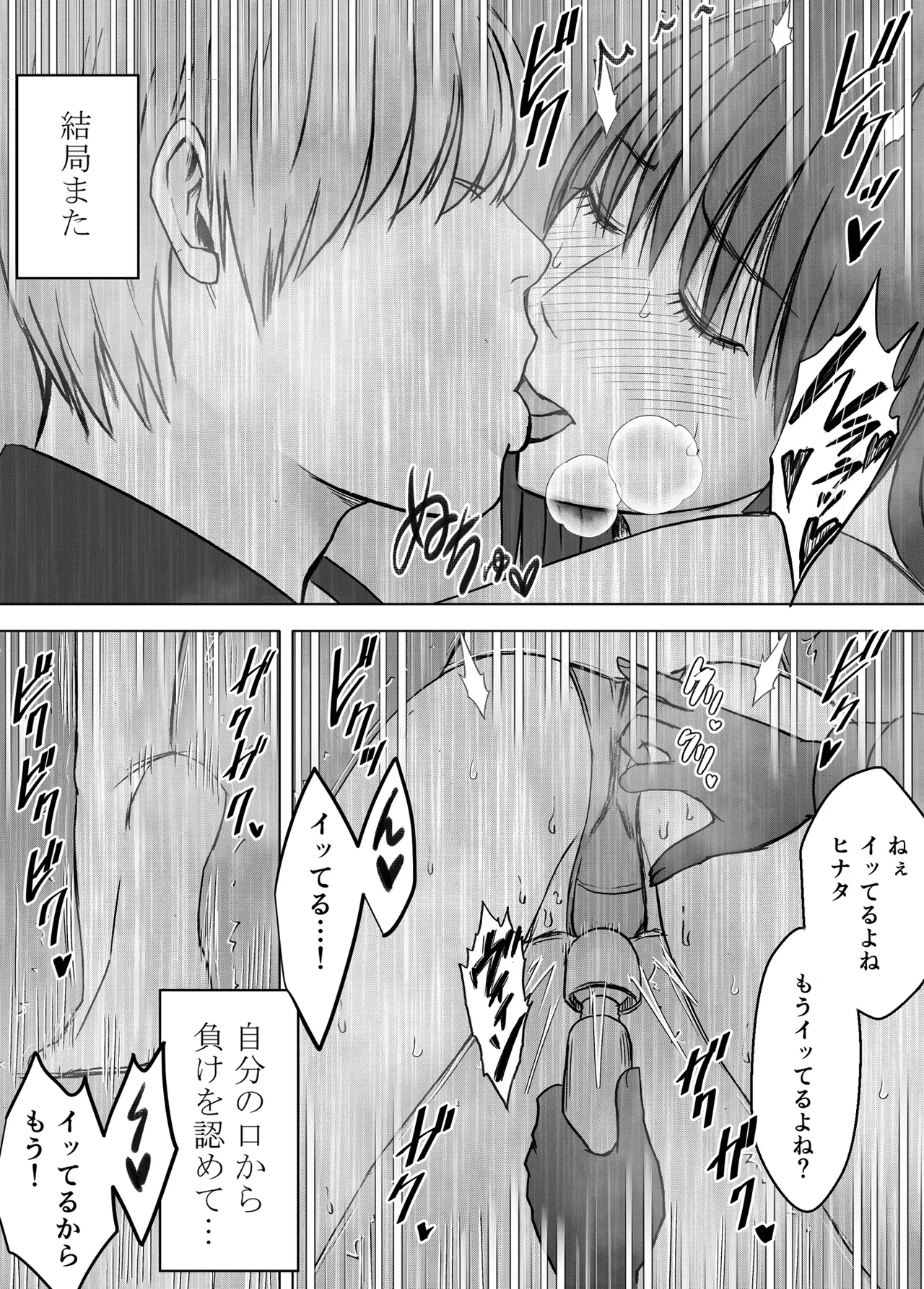 完全包囲 恥辱まみれの修学旅行 現地のチャラ男編 Page.11