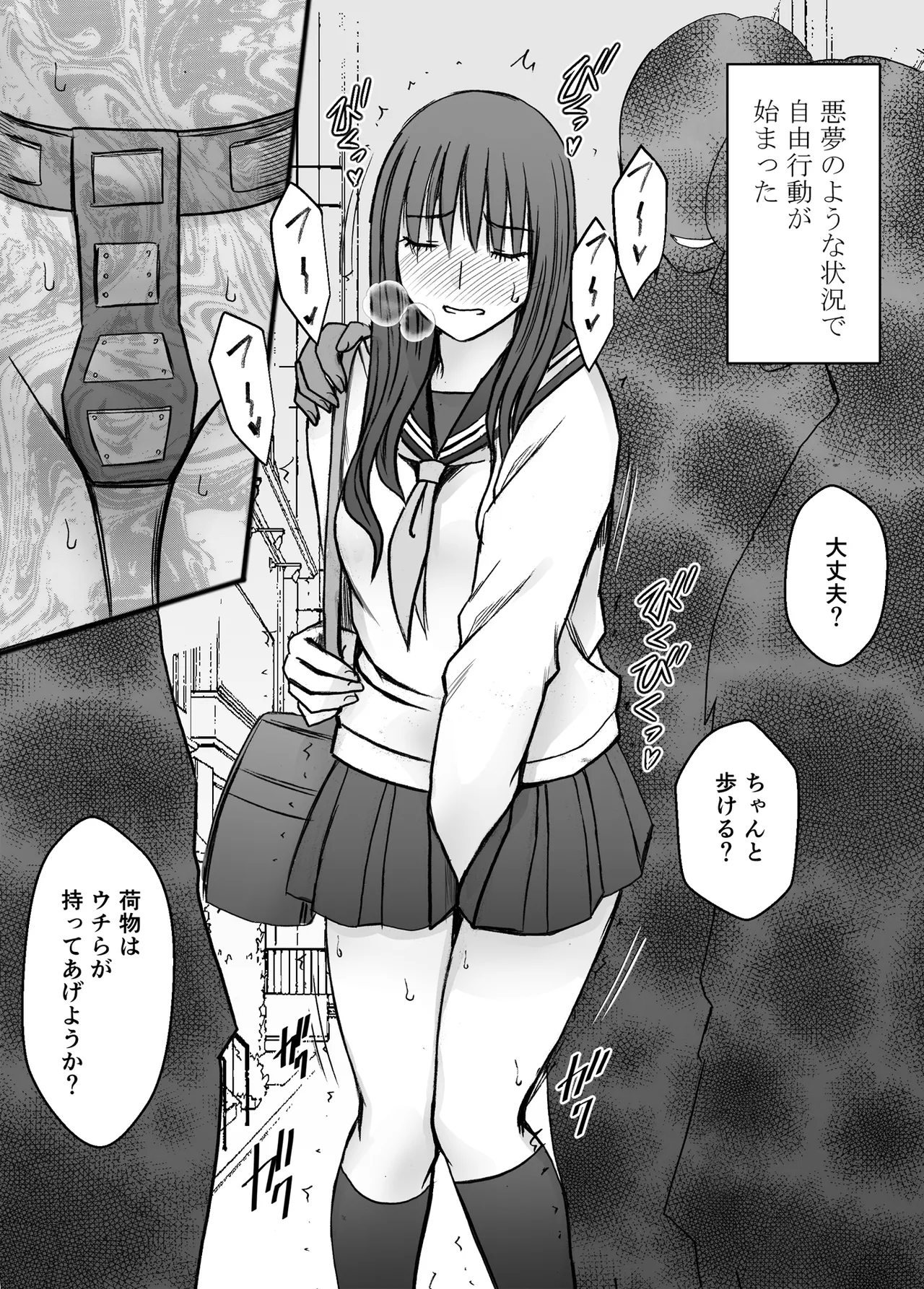 完全包囲 恥辱まみれの修学旅行 現地のチャラ男編 Page.19