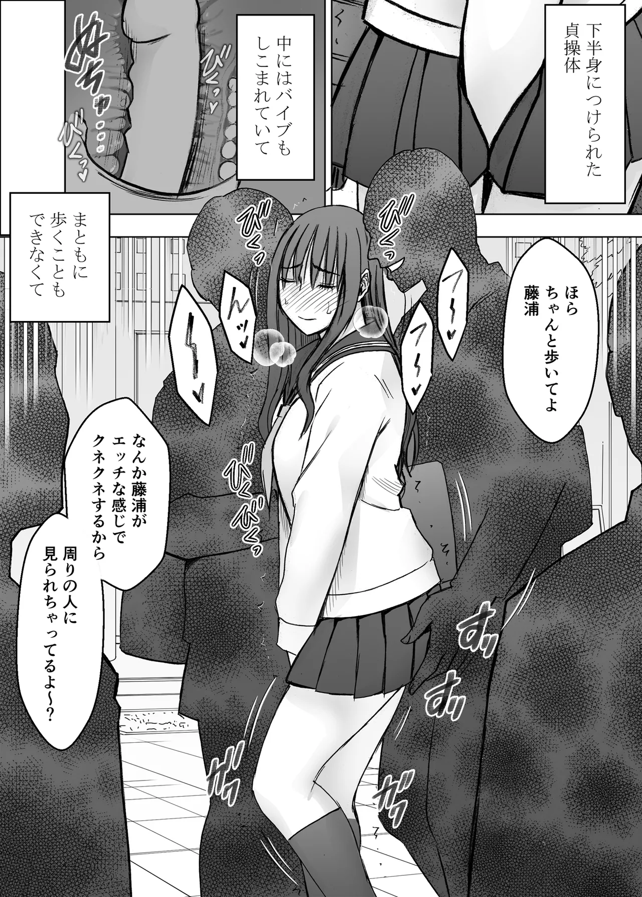 完全包囲 恥辱まみれの修学旅行 現地のチャラ男編 Page.20