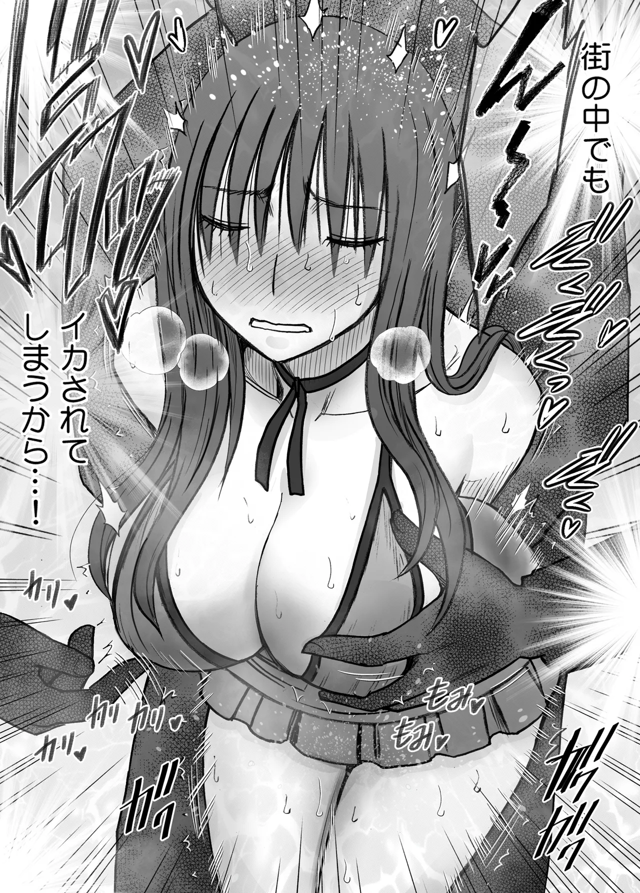 完全包囲 恥辱まみれの修学旅行 現地のチャラ男編 Page.36