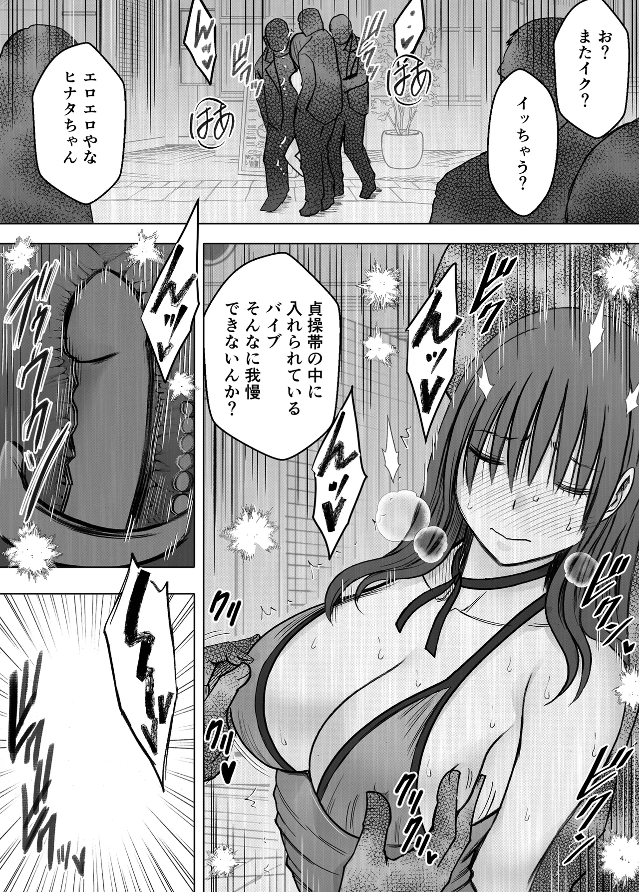 完全包囲 恥辱まみれの修学旅行 現地のチャラ男編 Page.39