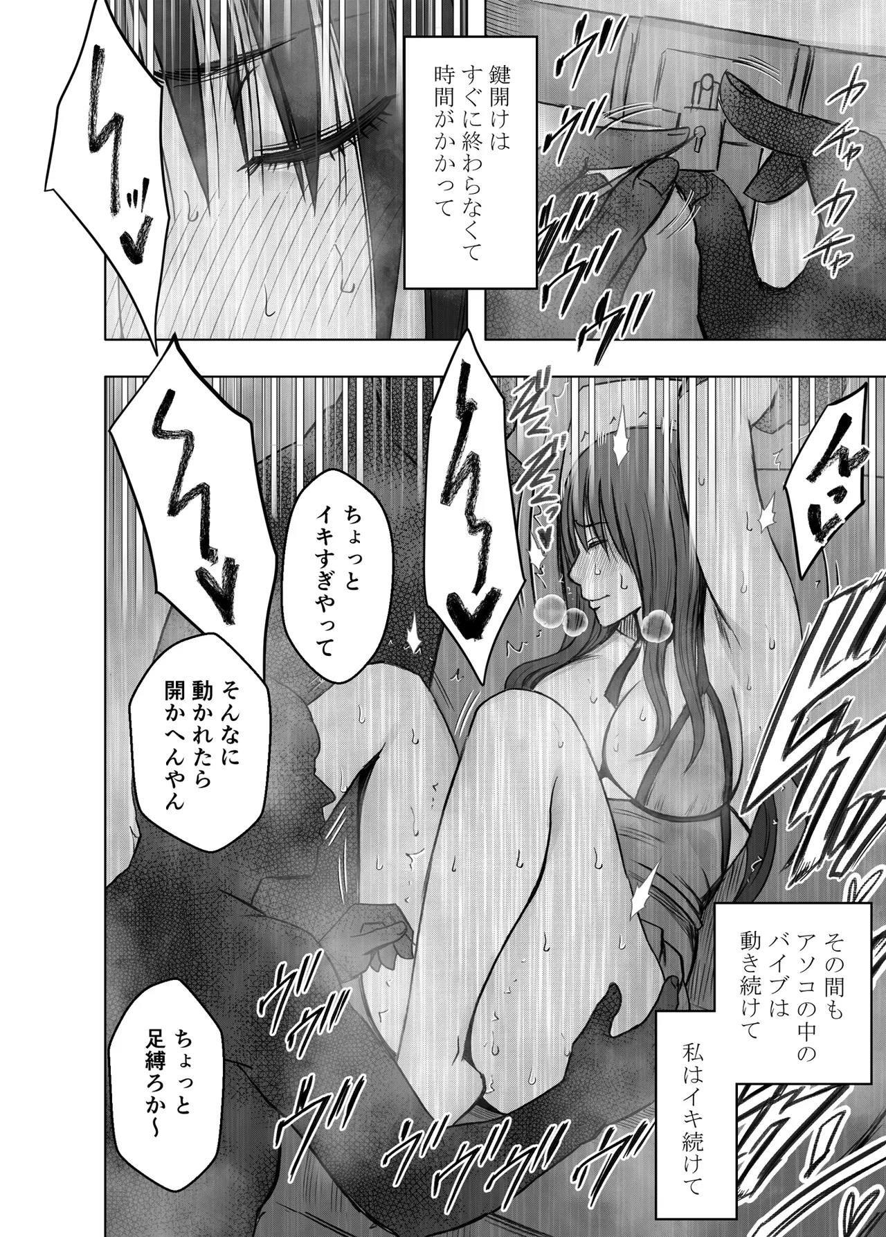 完全包囲 恥辱まみれの修学旅行 現地のチャラ男編 Page.55