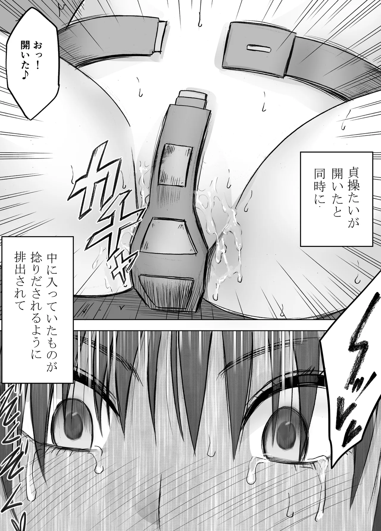 完全包囲 恥辱まみれの修学旅行 現地のチャラ男編 Page.59