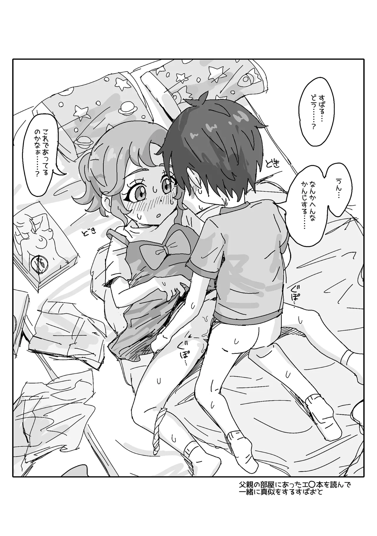 闇鍋七浦 Page.23