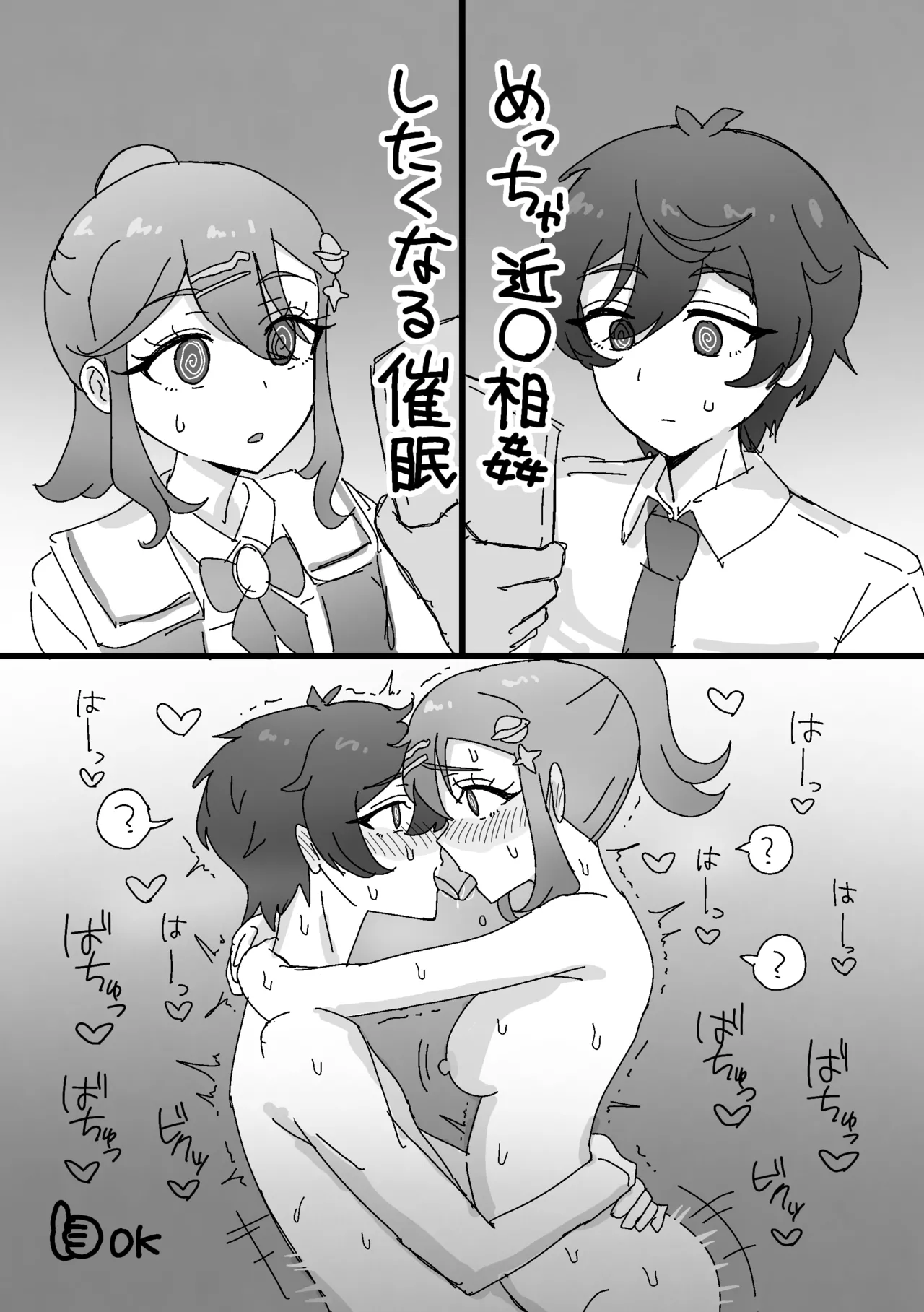 闇鍋七浦 Page.29