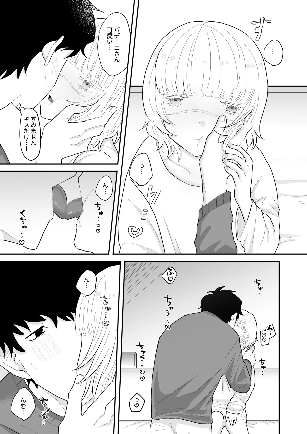 Love Lewd Hypnosis Page.10