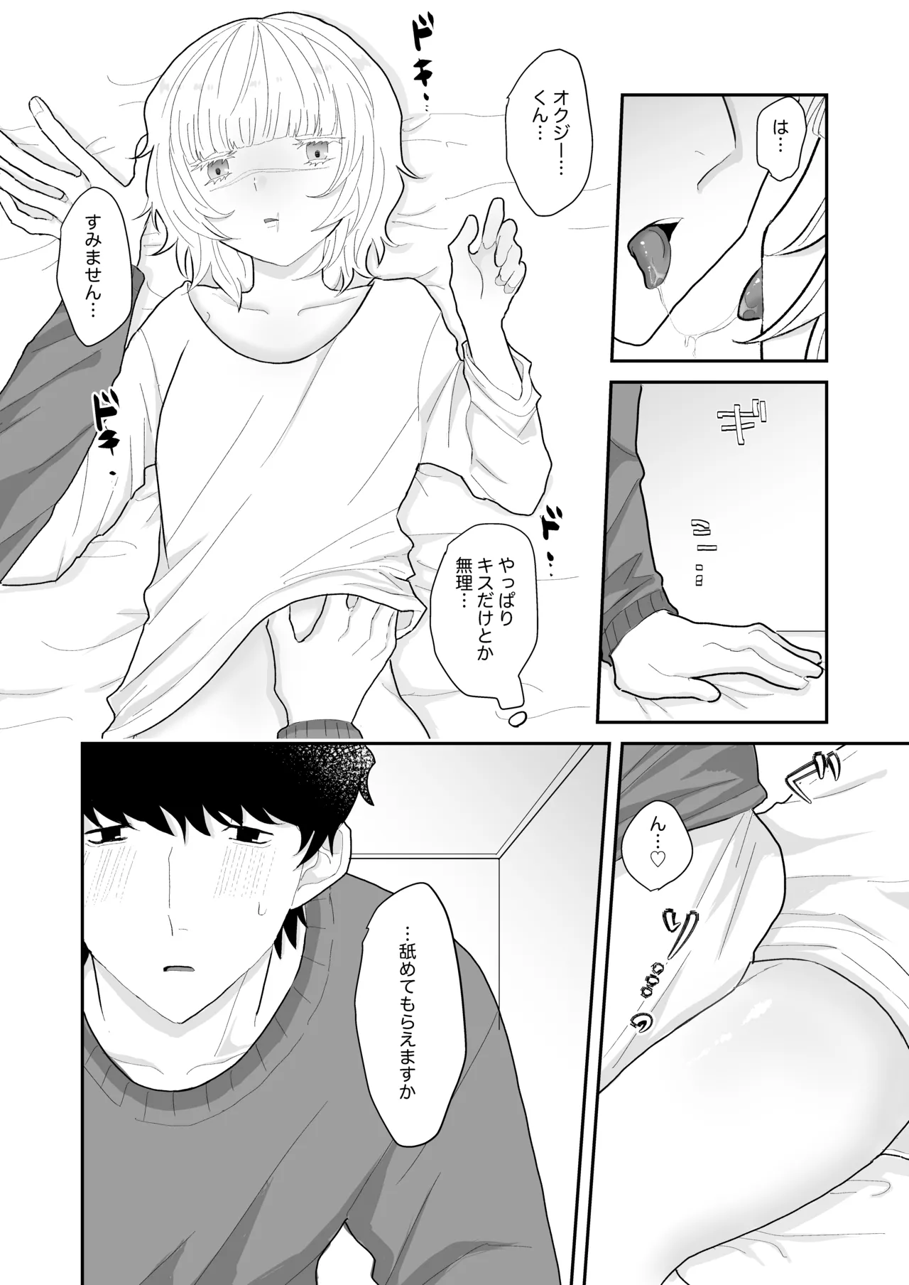 Love Lewd Hypnosis Page.11