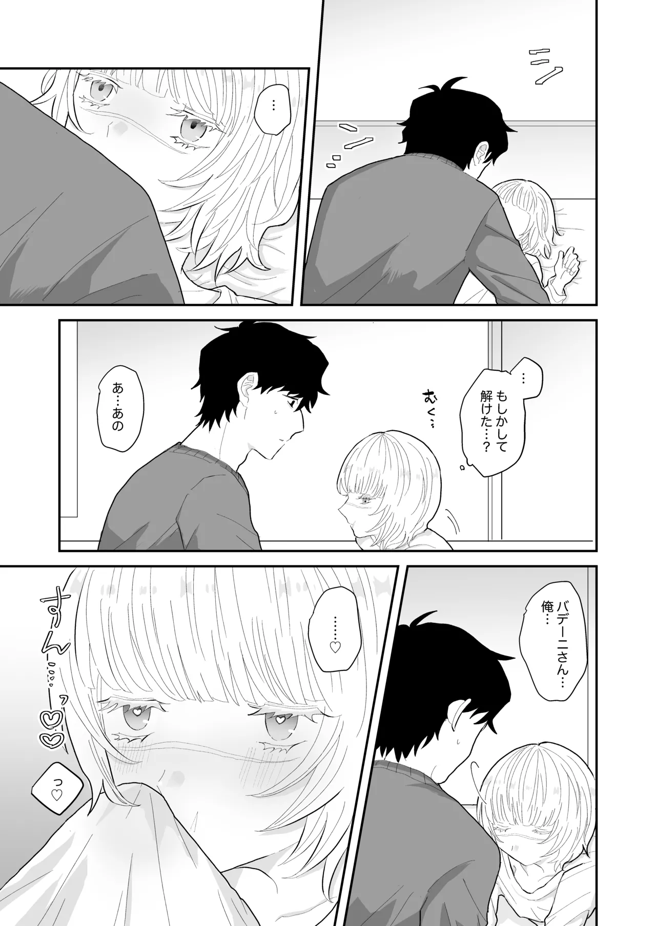 Love Lewd Hypnosis Page.12