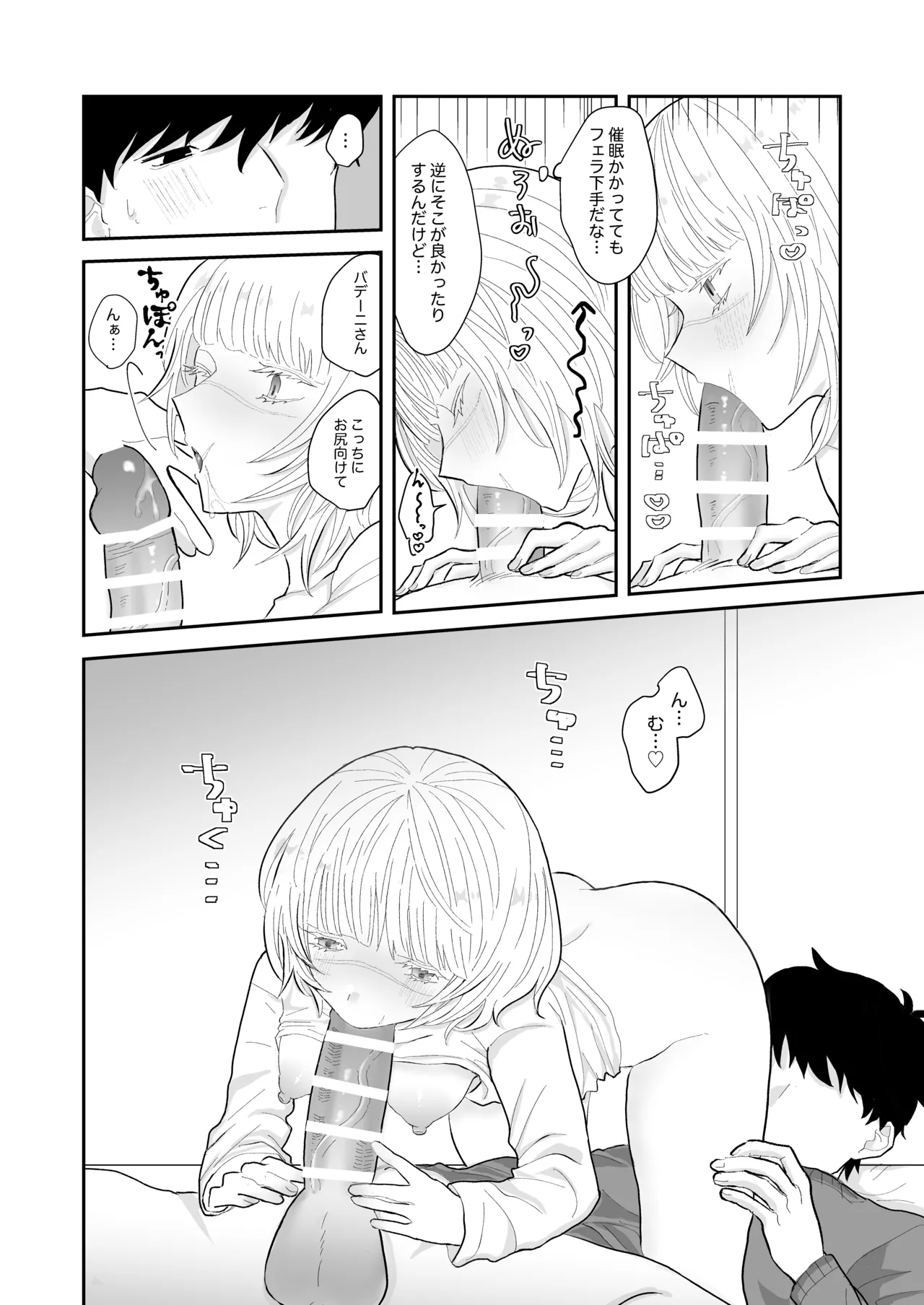 Love Lewd Hypnosis Page.15