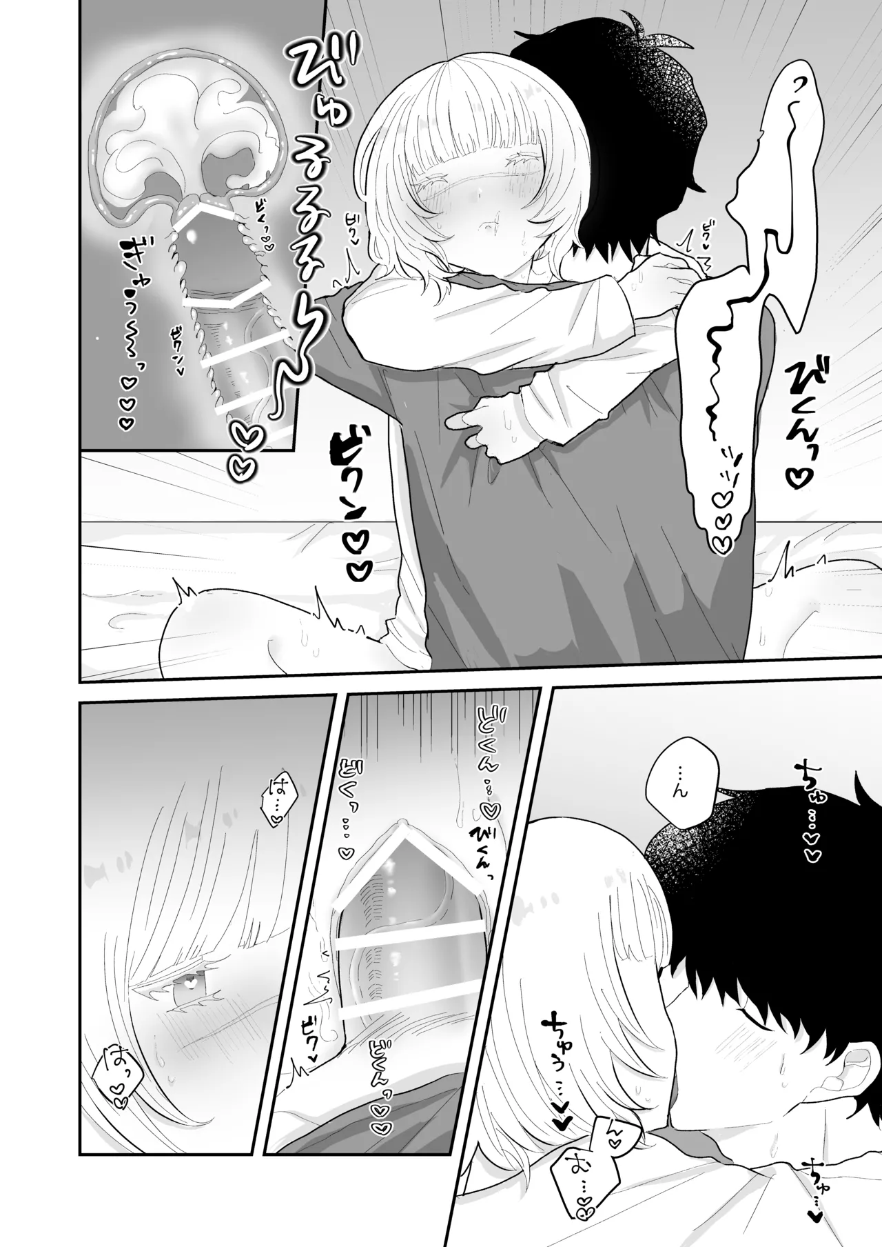 Love Lewd Hypnosis Page.23