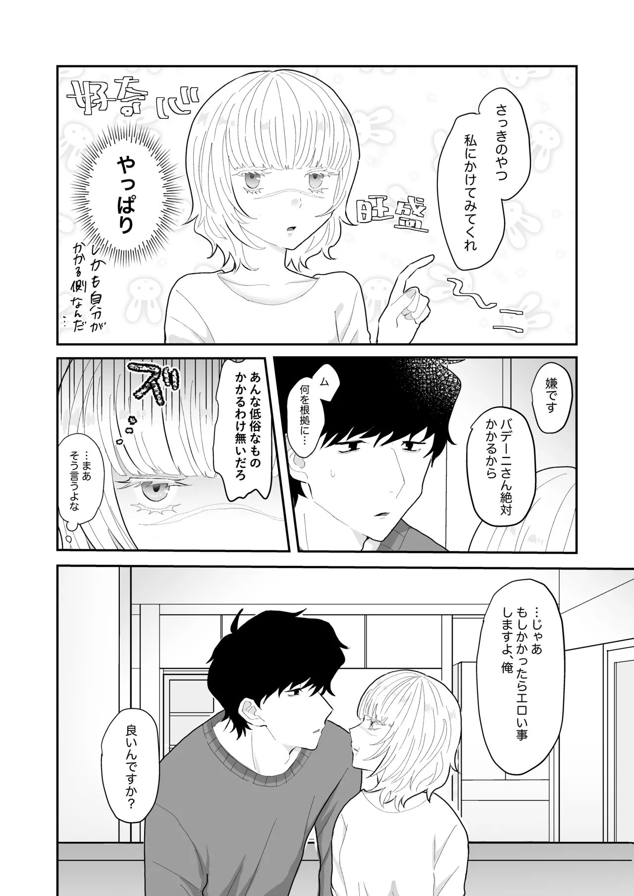 Love Lewd Hypnosis Page.5