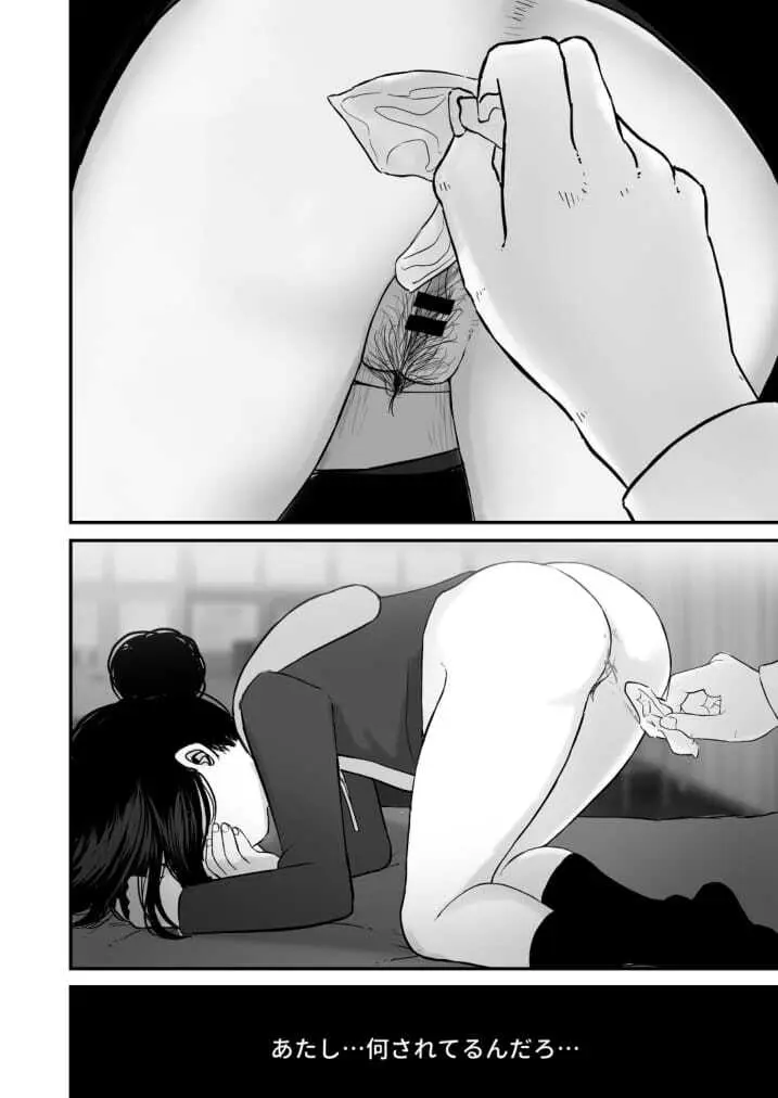 七海ちゃんは学校でうんちができない 4 最終話 Page.12