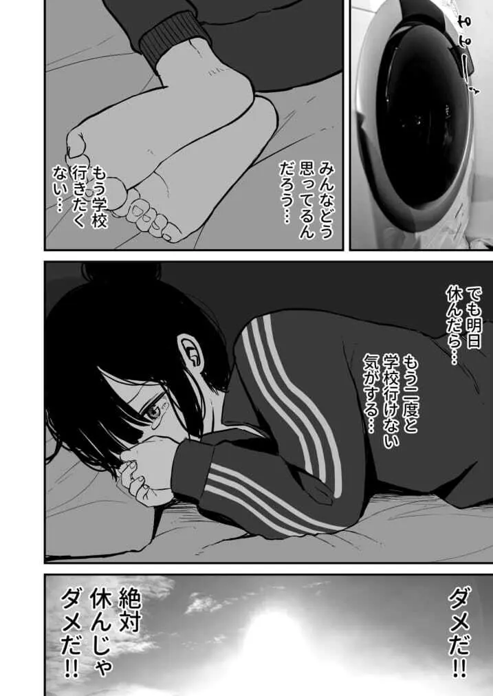 七海ちゃんは学校でうんちができない 4 最終話 Page.15