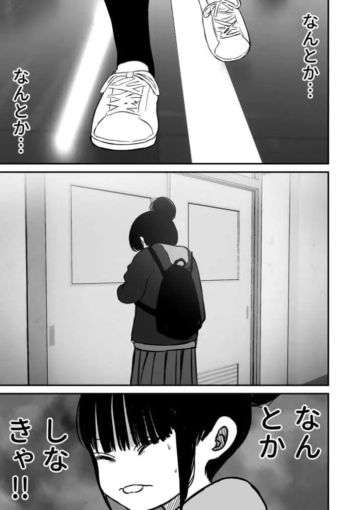 七海ちゃんは学校でうんちができない 4 最終話 Page.16