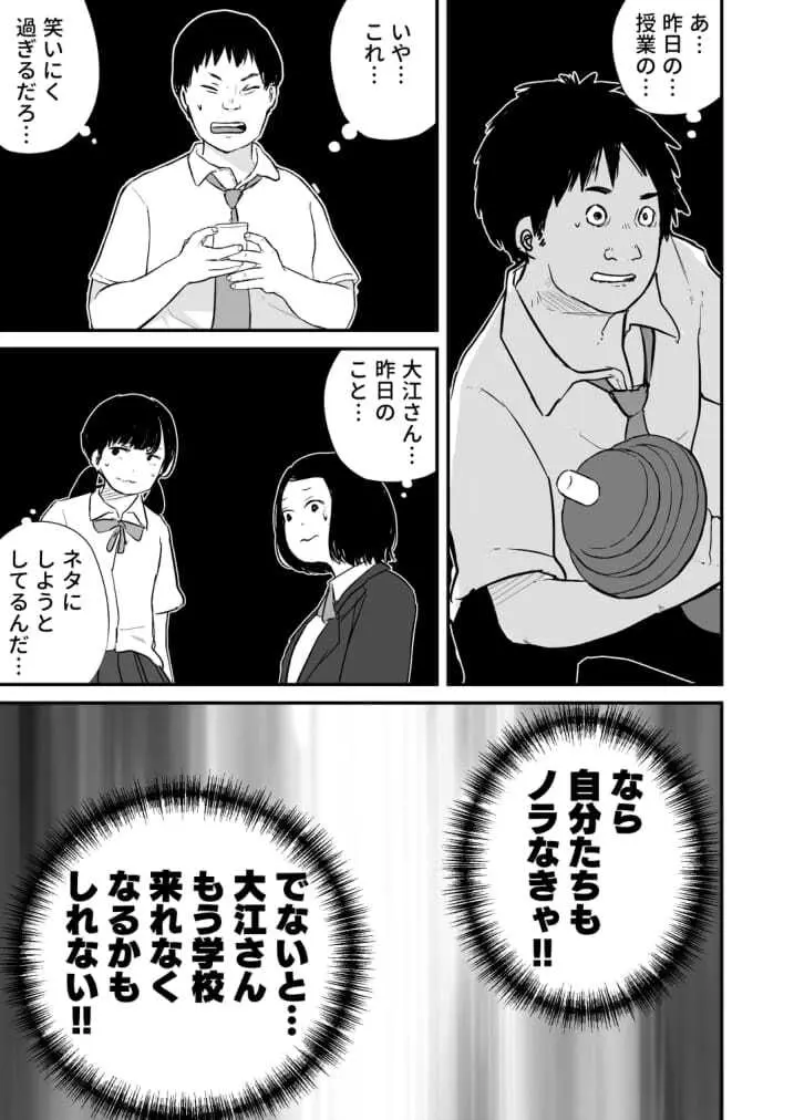 七海ちゃんは学校でうんちができない 4 最終話 Page.19