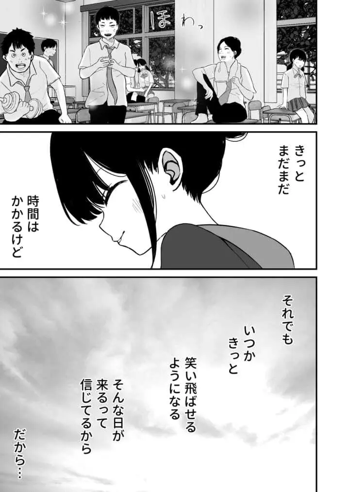 七海ちゃんは学校でうんちができない 4 最終話 Page.21