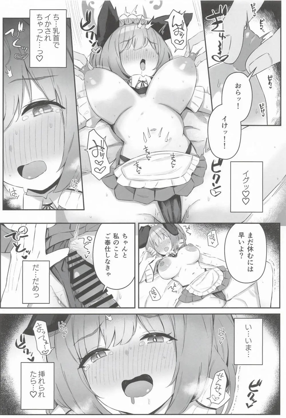 ウミカ！水着着てくれないか！？ Page.11