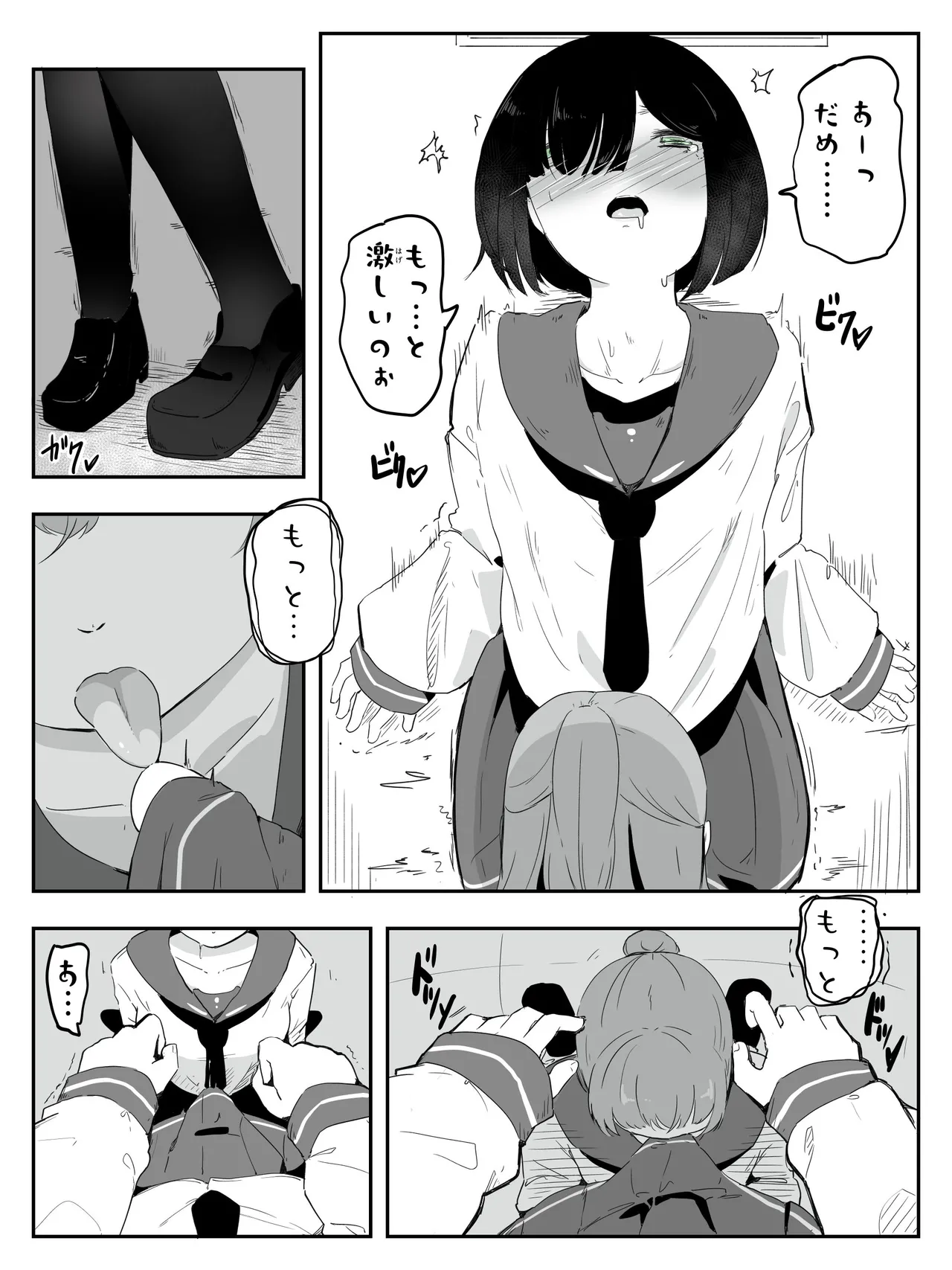 ボクに女の子教えてください! - 4 Page.10