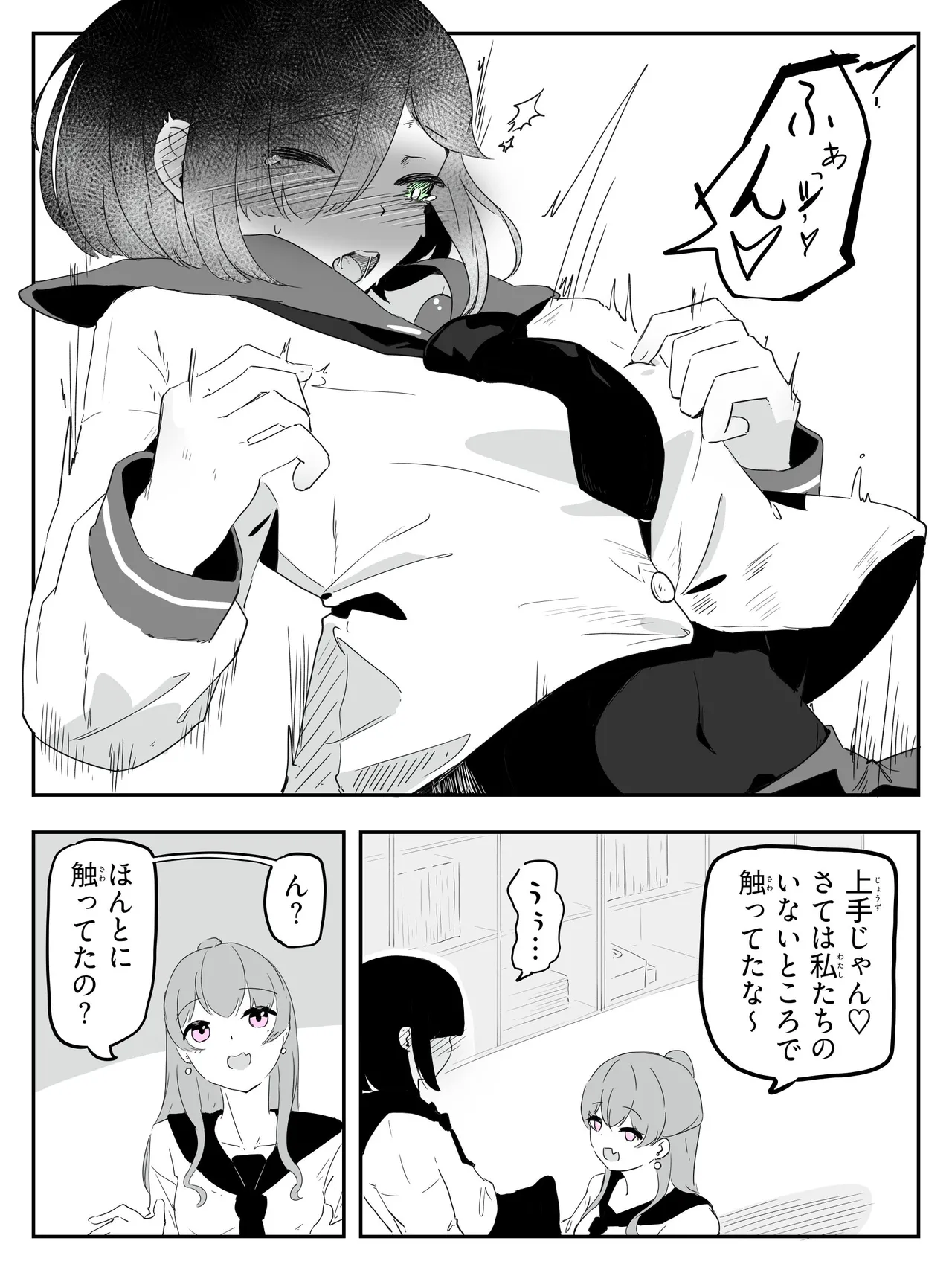 ボクに女の子教えてください! - 4 Page.13