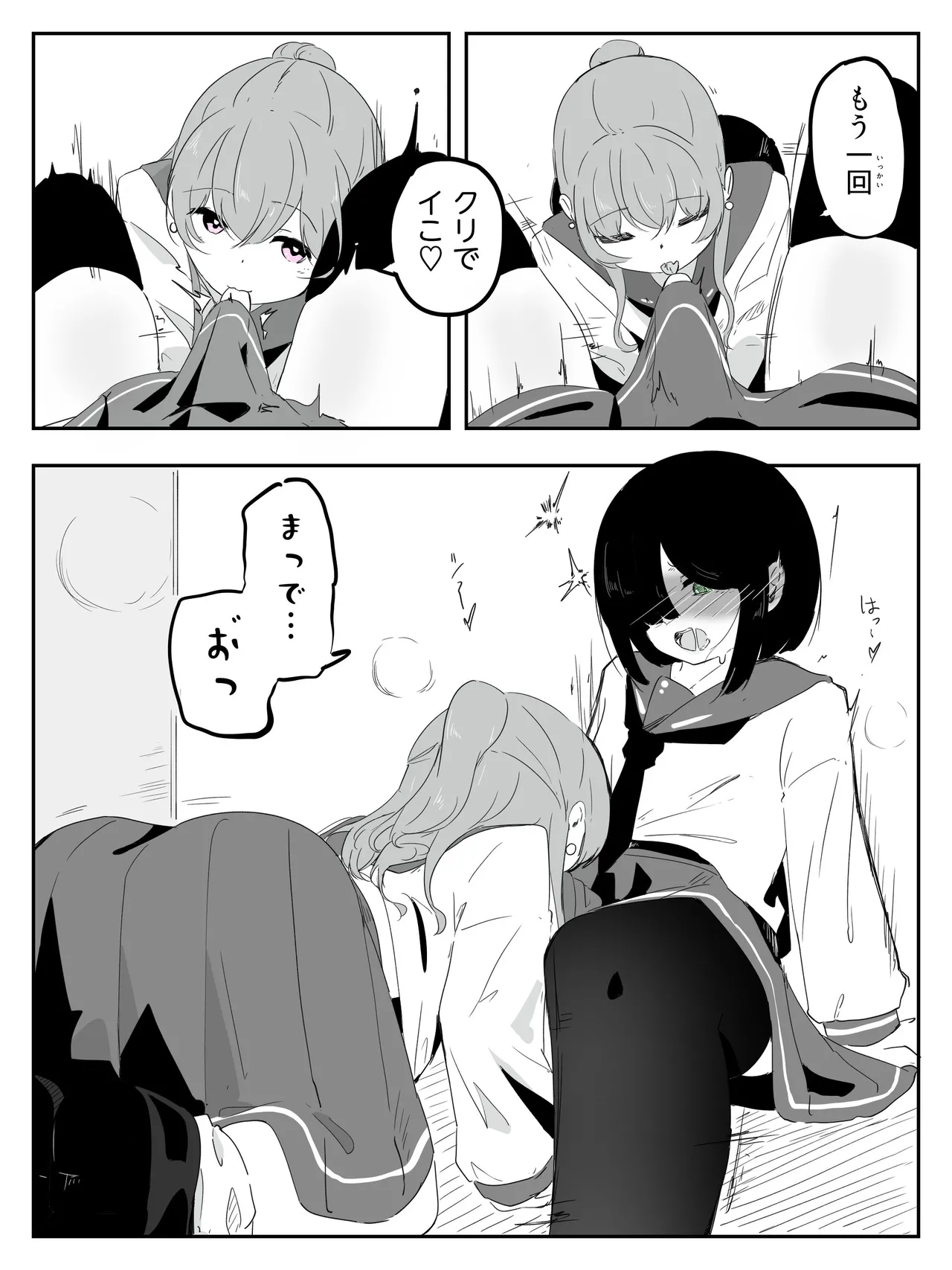 ボクに女の子教えてください! - 4 Page.17