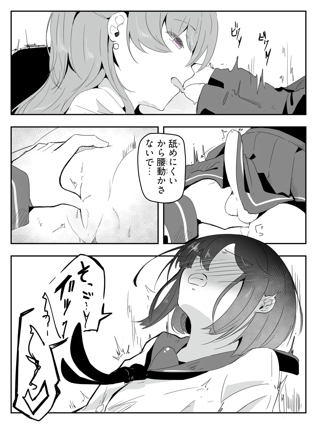 ボクに女の子教えてください! - 4 Page.18