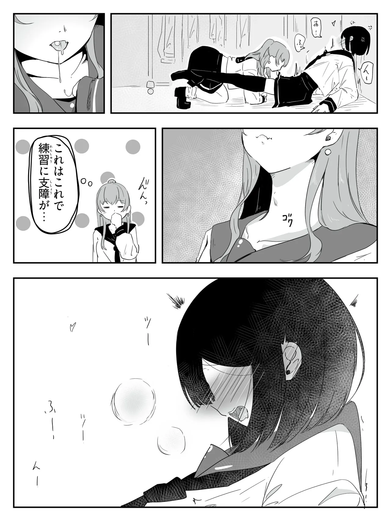 ボクに女の子教えてください! - 4 Page.20