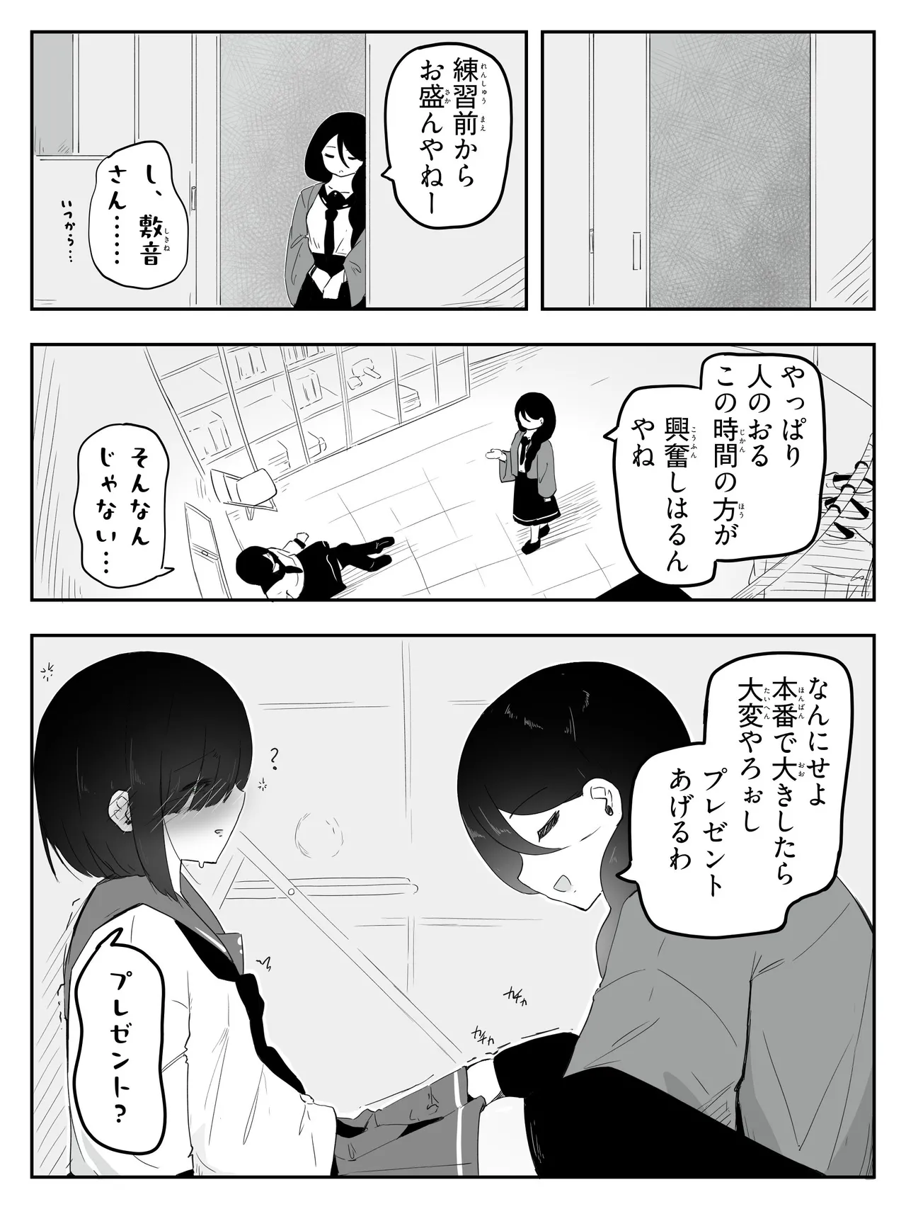 ボクに女の子教えてください! - 4 Page.22